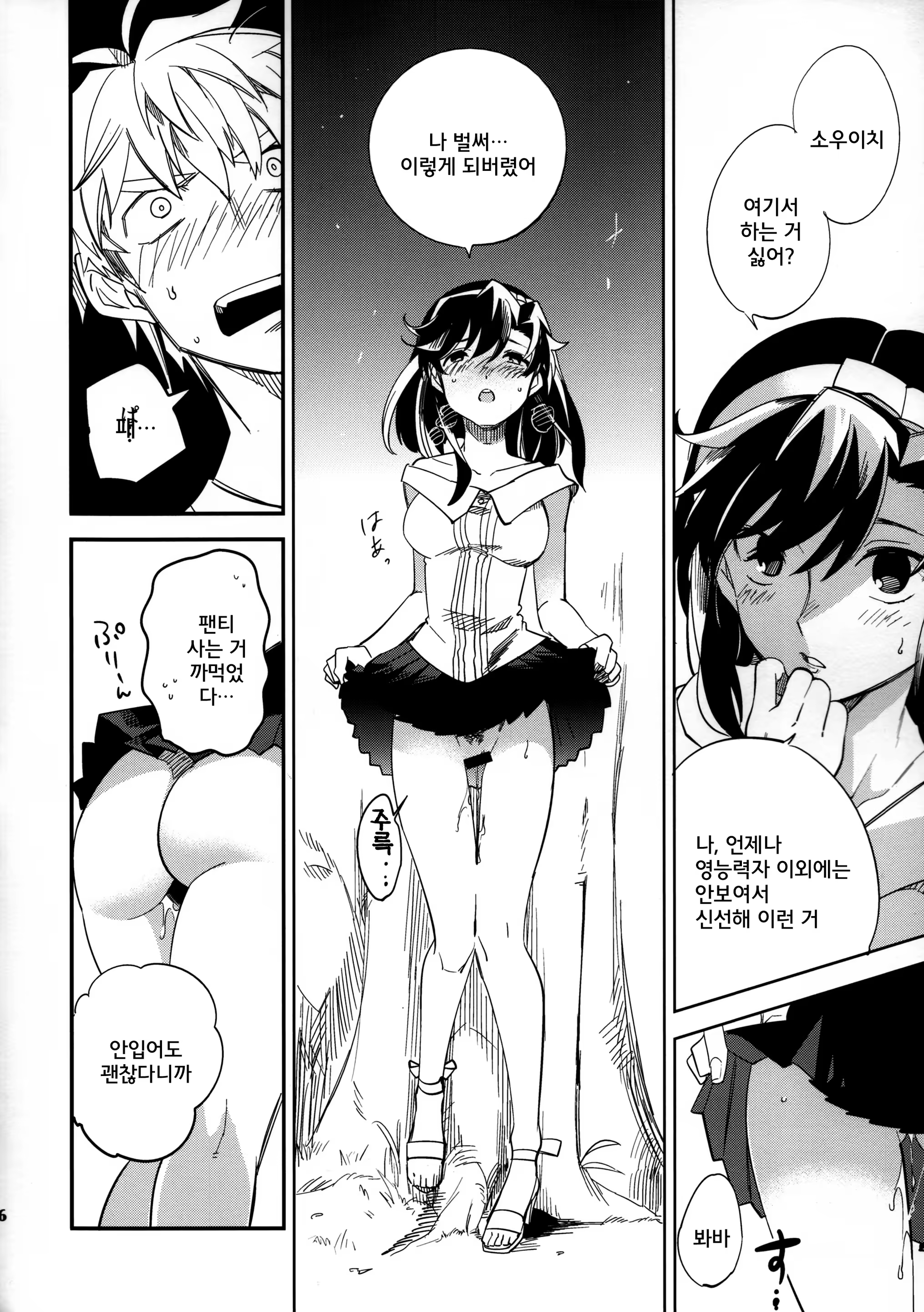 Content 797693 - 26 페이지