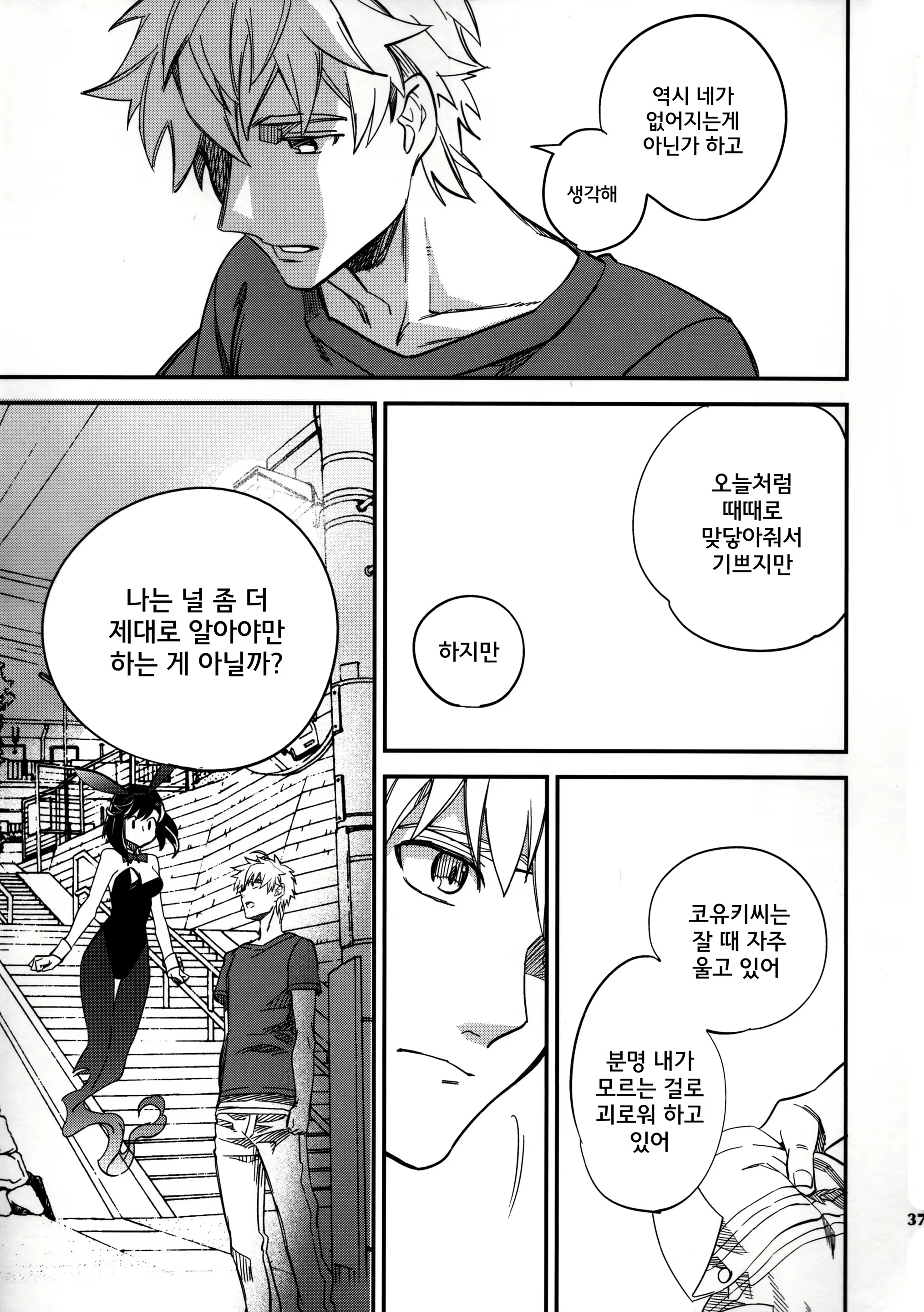 Content 797693 - 37 페이지