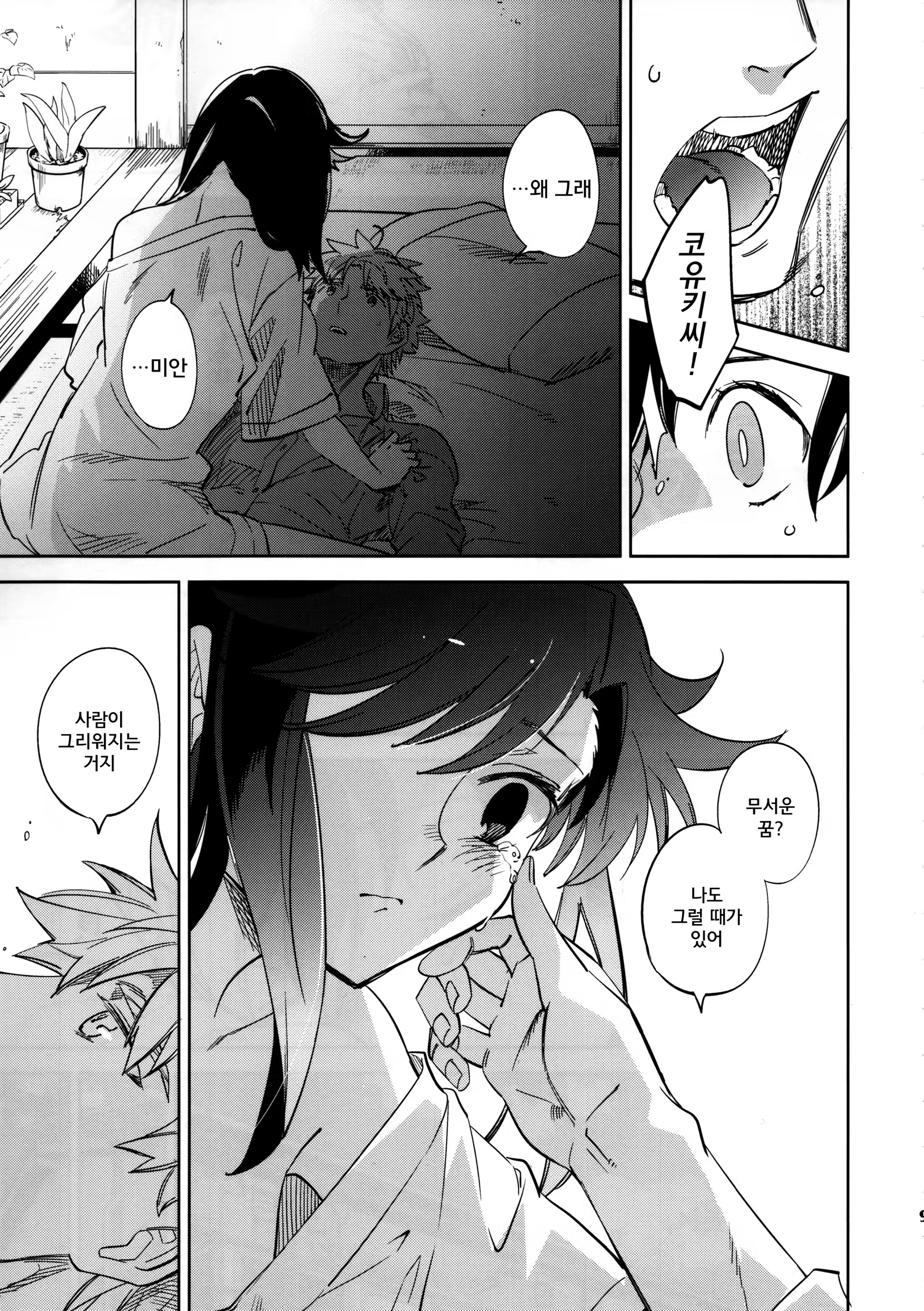 Content 797693 - 9 페이지