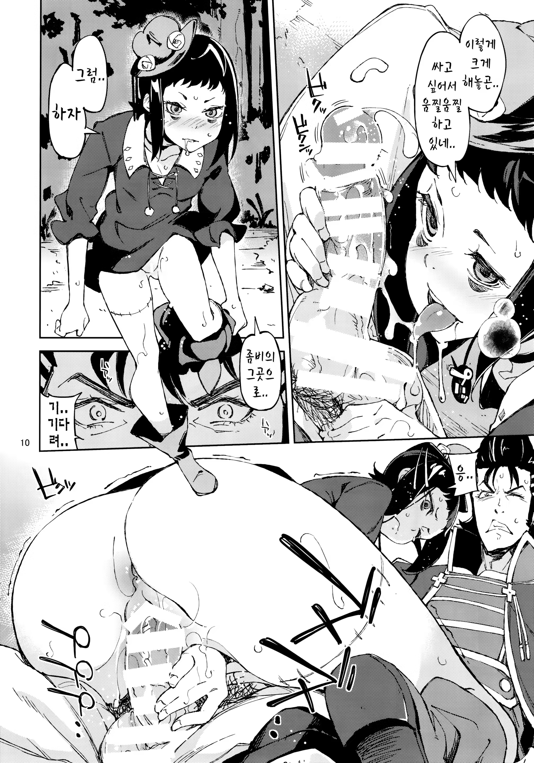 Content 797938 - 9 페이지