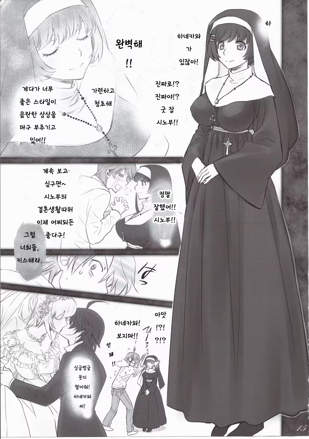 Content 797967 - 14 페이지