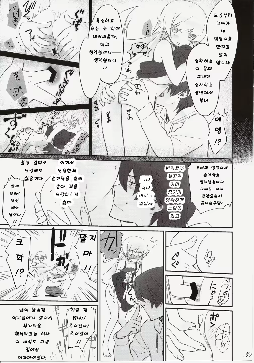 Content 797967 - 30 페이지