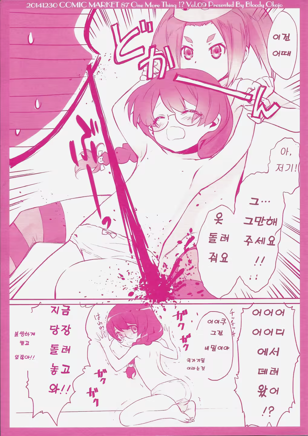Content 797967 - 37 페이지