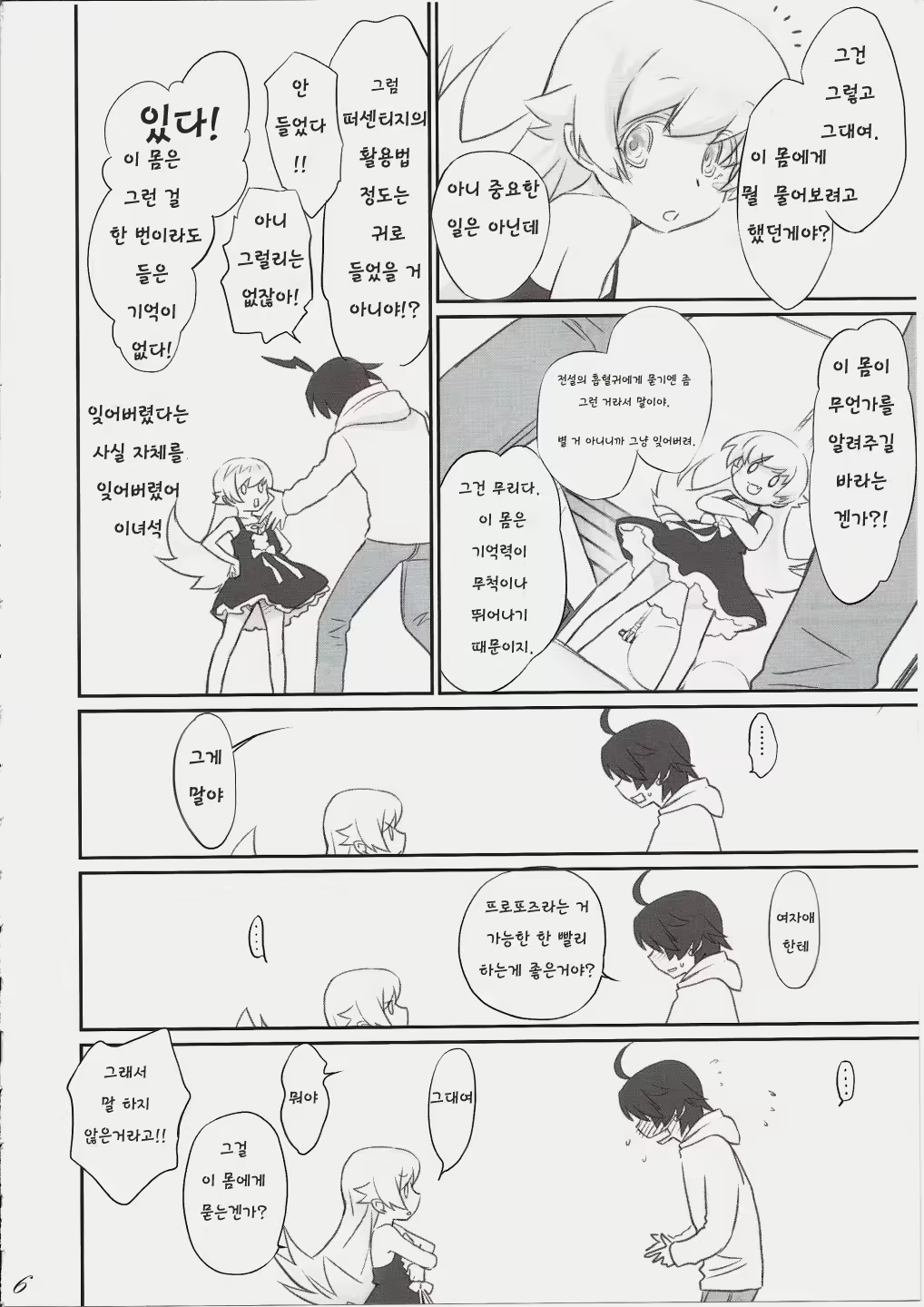 Content 797967 - 5 페이지