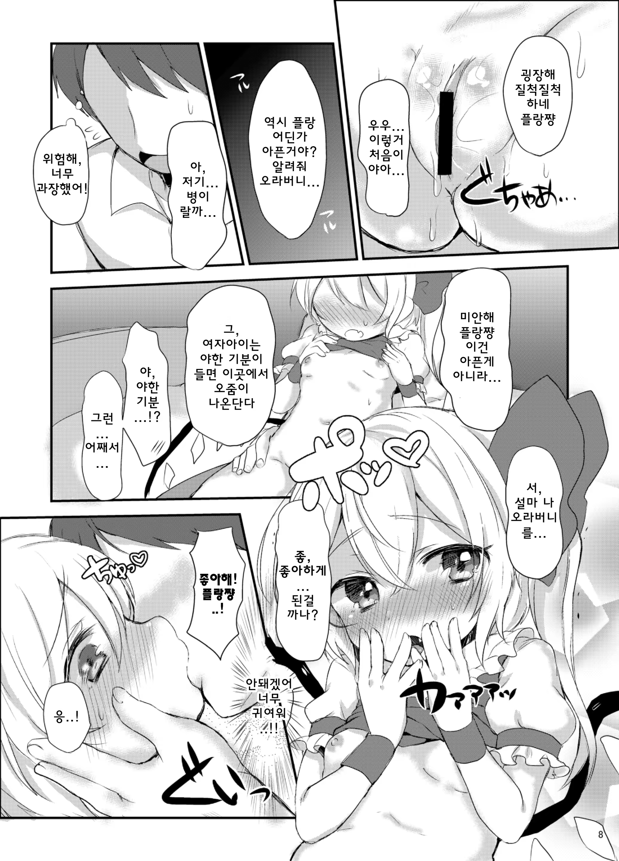 Content 798046 - 7 페이지