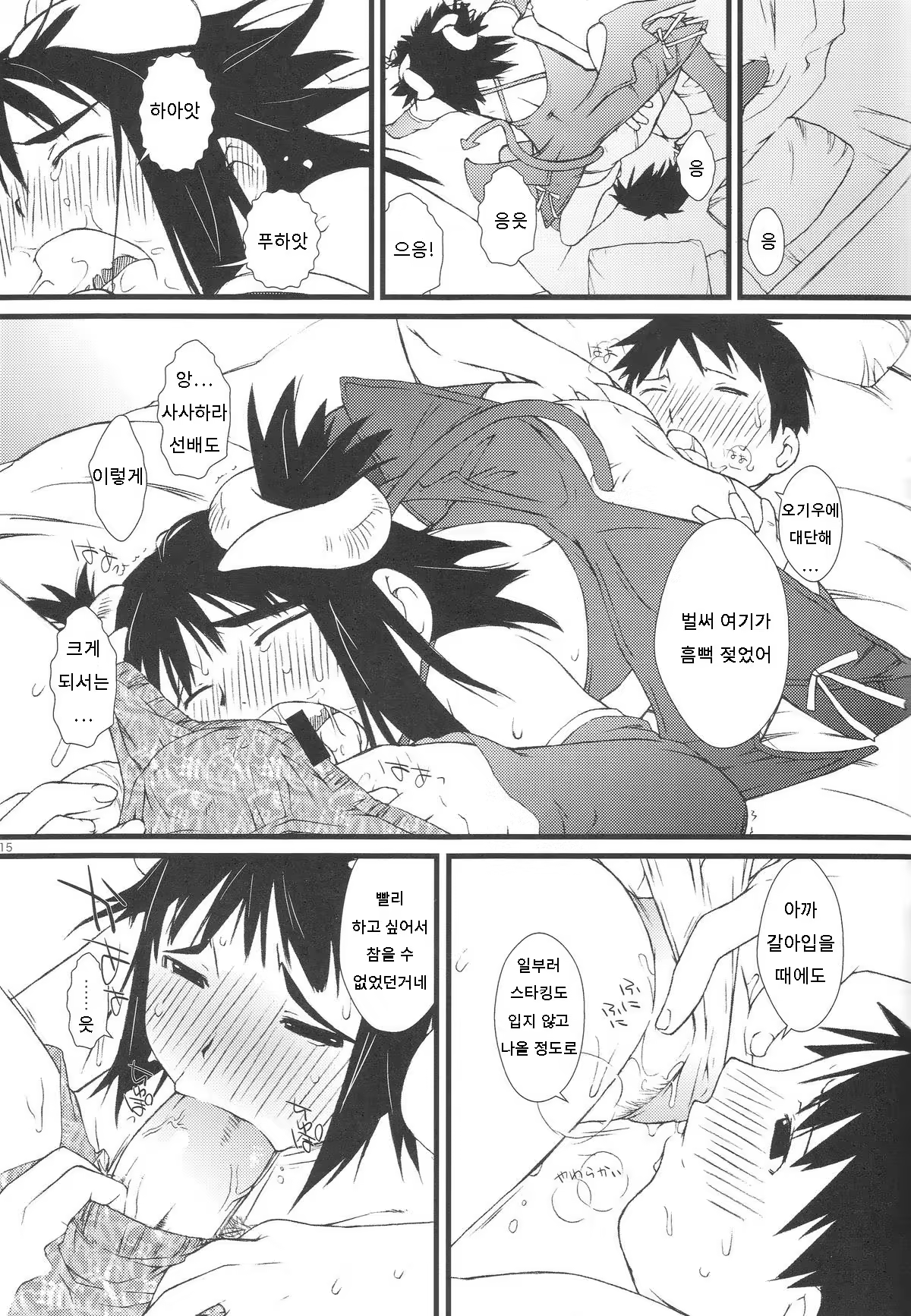 Content 798111 - 14 페이지