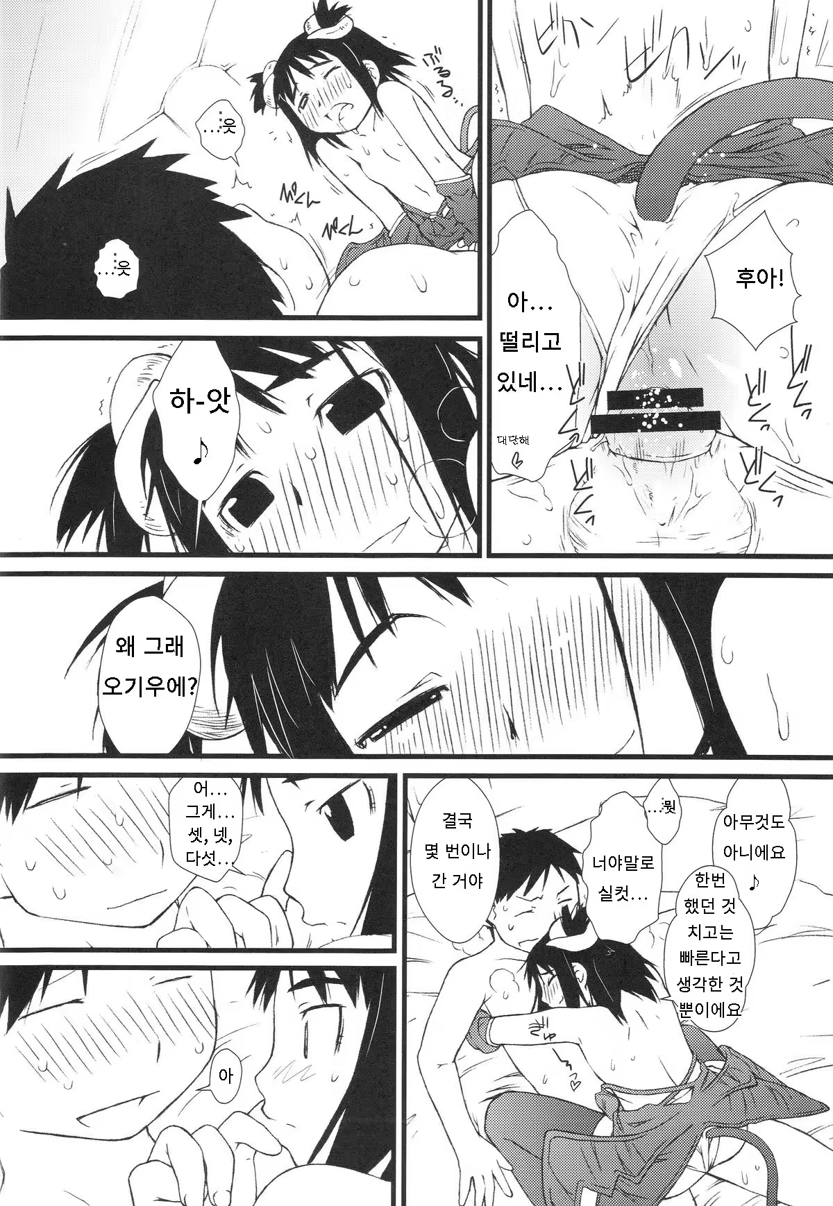Content 798111 - 19 페이지