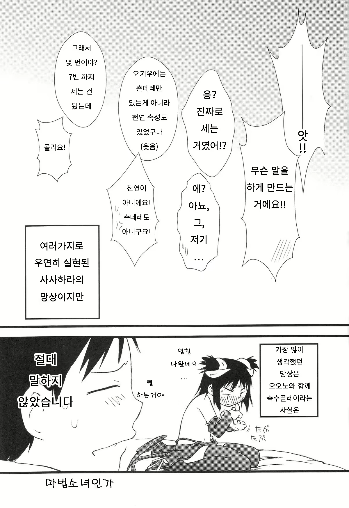 Content 798111 - 20 페이지