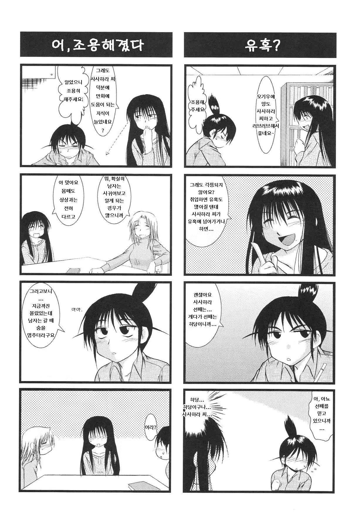 Content 798111 - 21 페이지