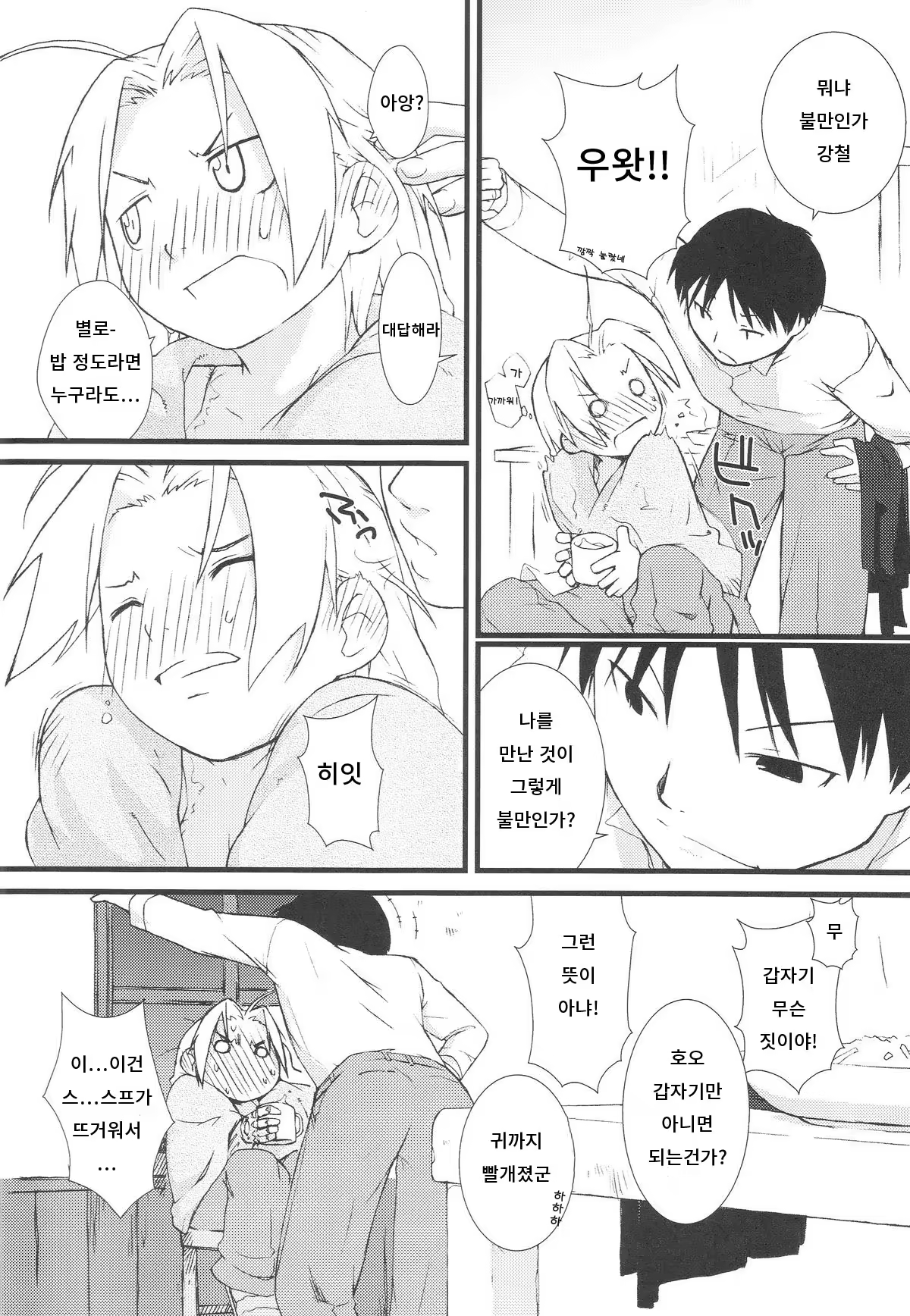 Content 798111 - 5 페이지