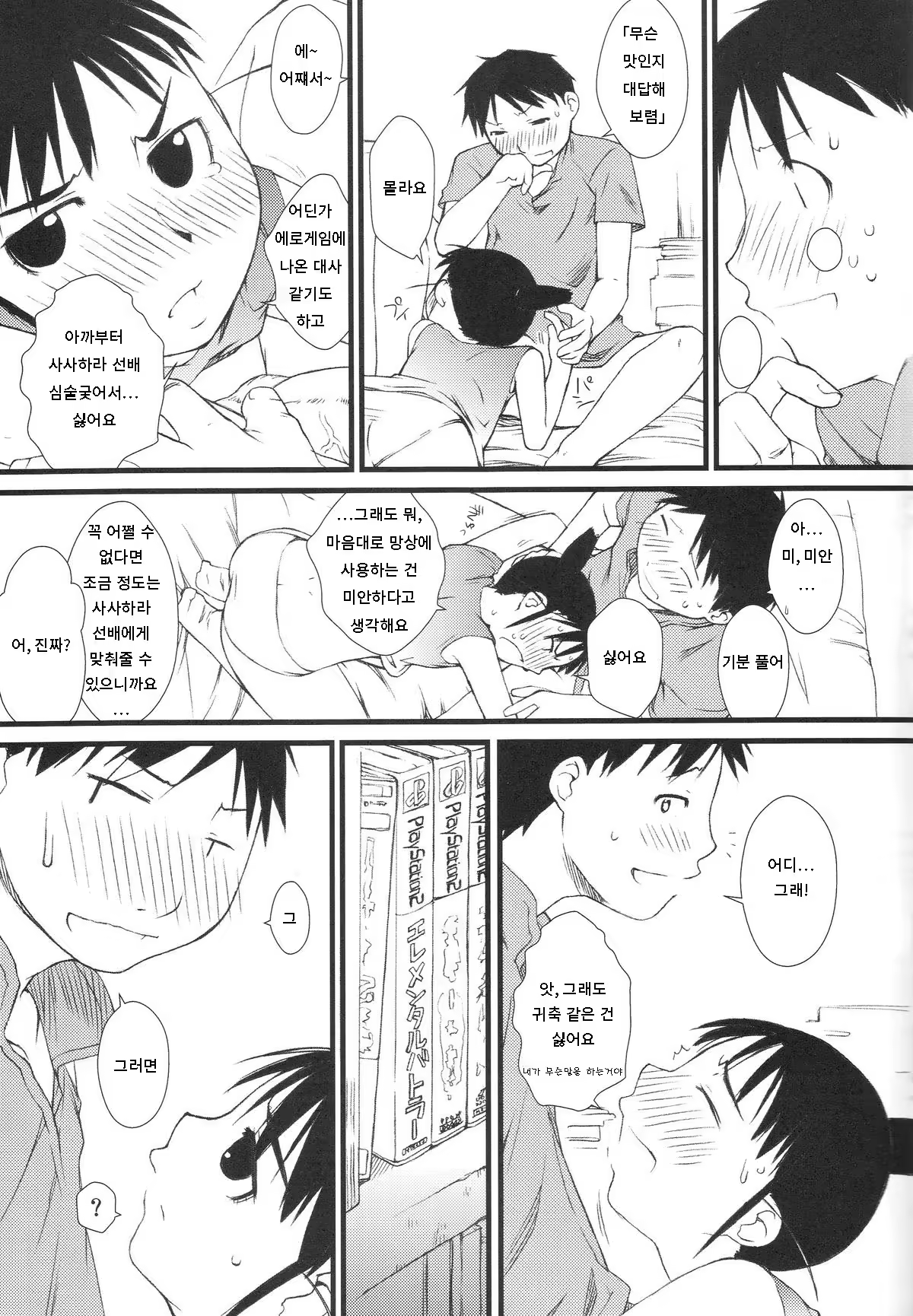 Content 798111 - 8 페이지