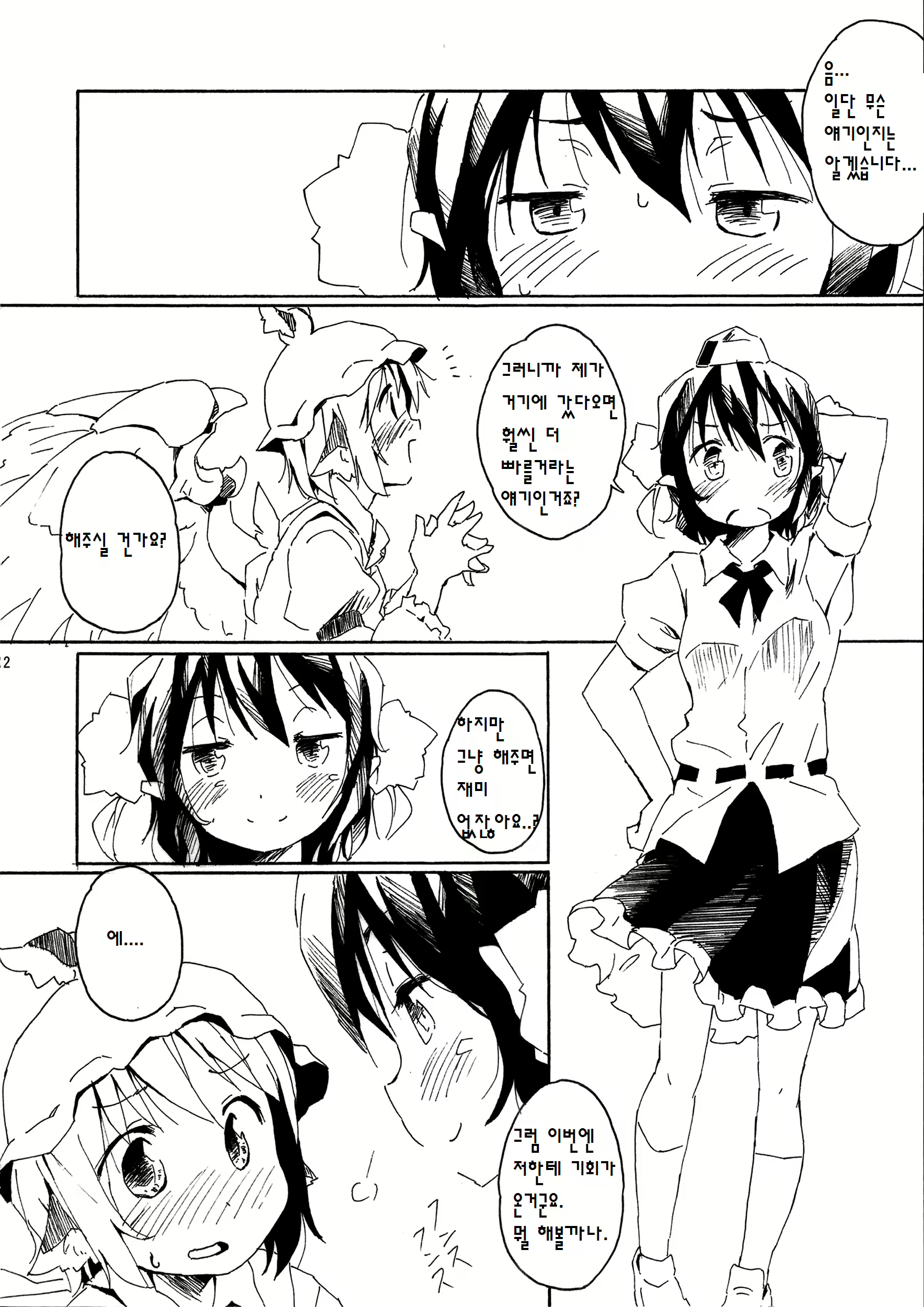 Content 798117 - 11 페이지