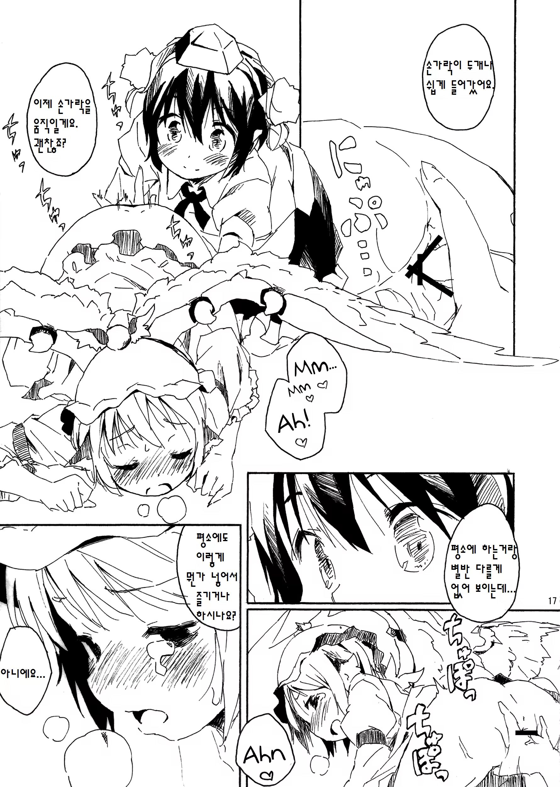Content 798117 - 16 페이지