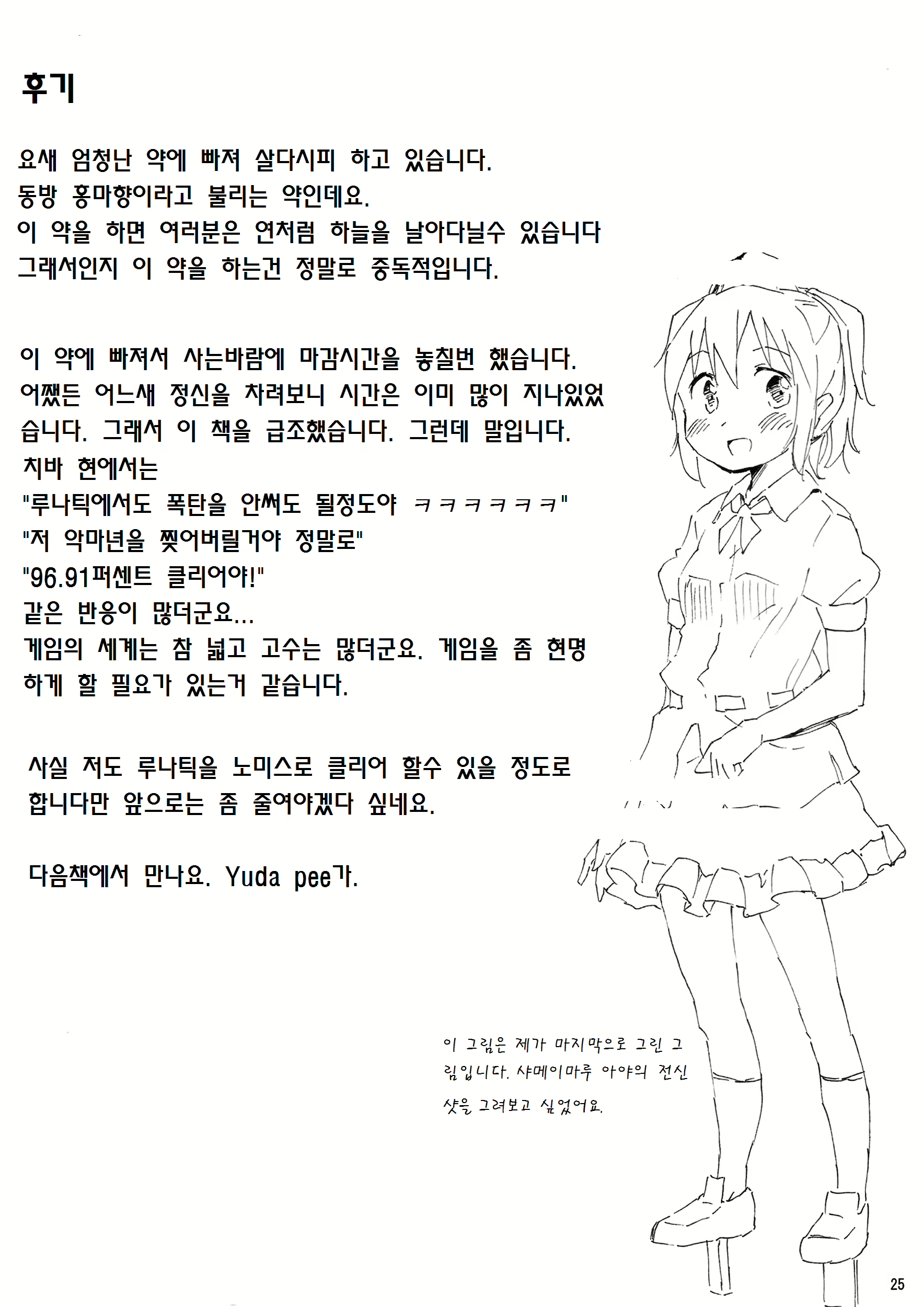 Content 798117 - 24 페이지