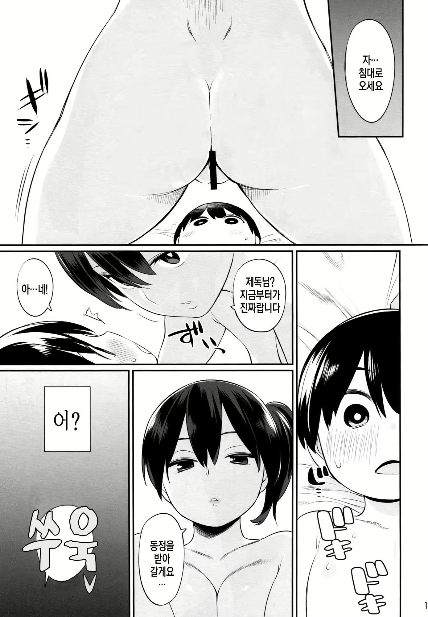 Content 798182 - 9 페이지