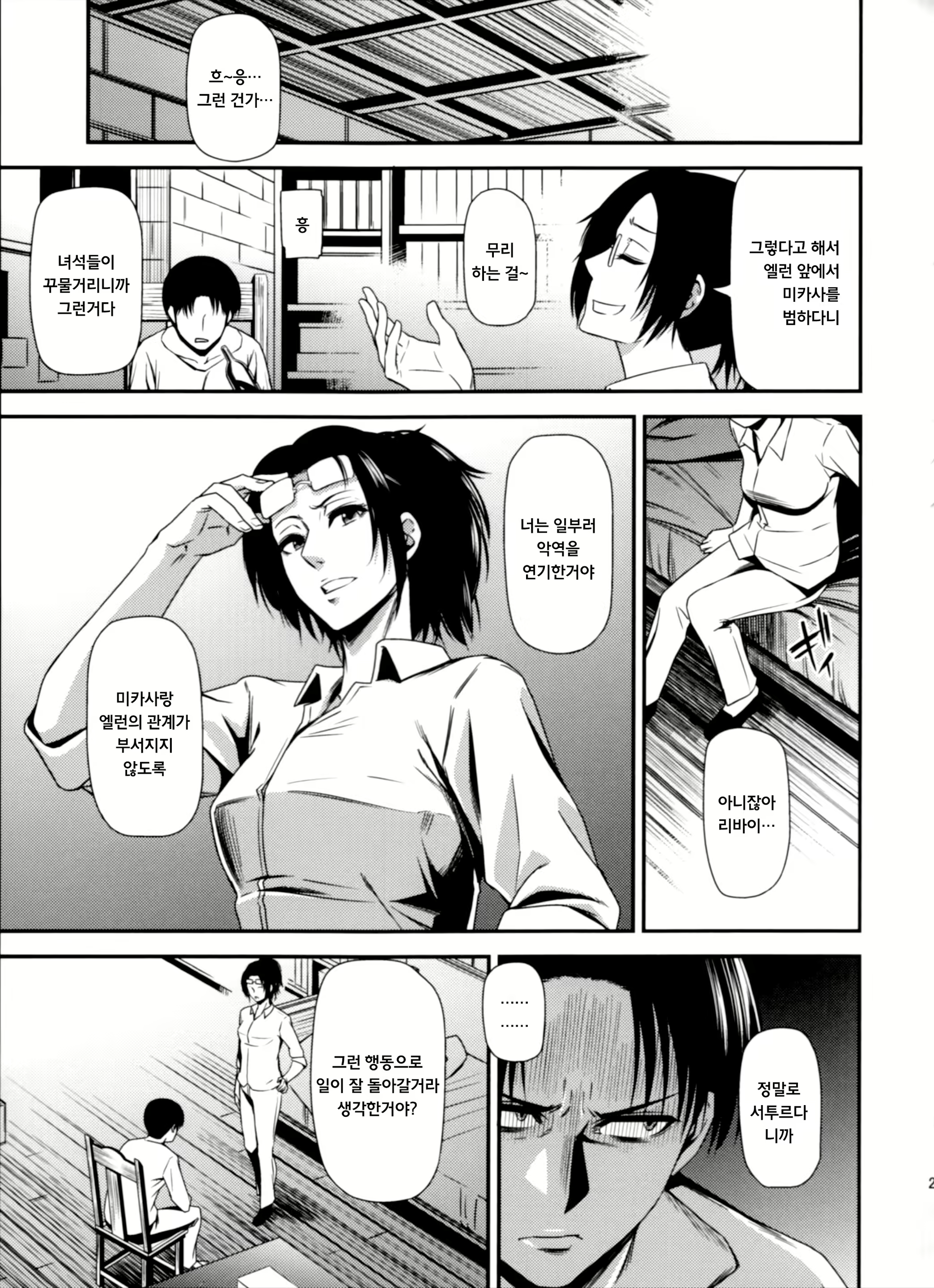 Content 798282 - 24 페이지