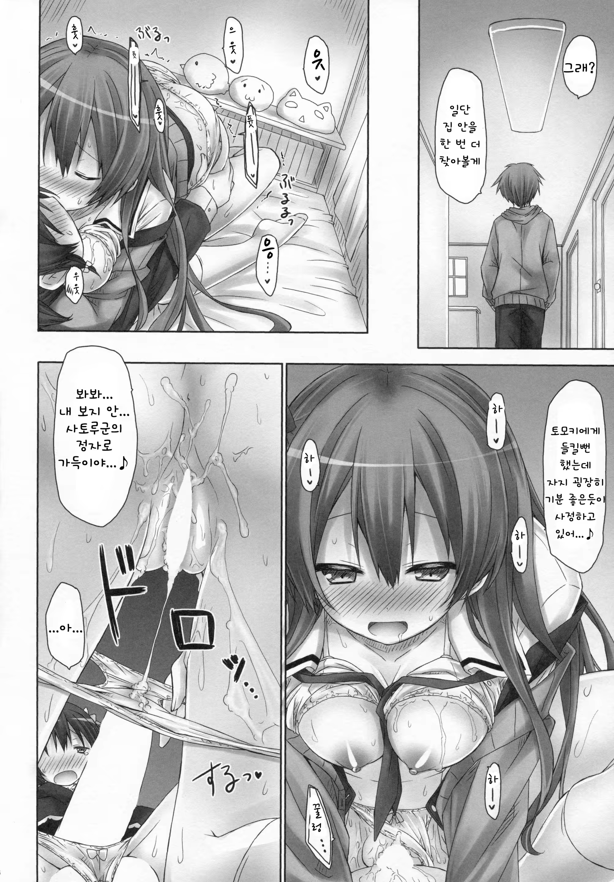 Content 798384 - 16 페이지