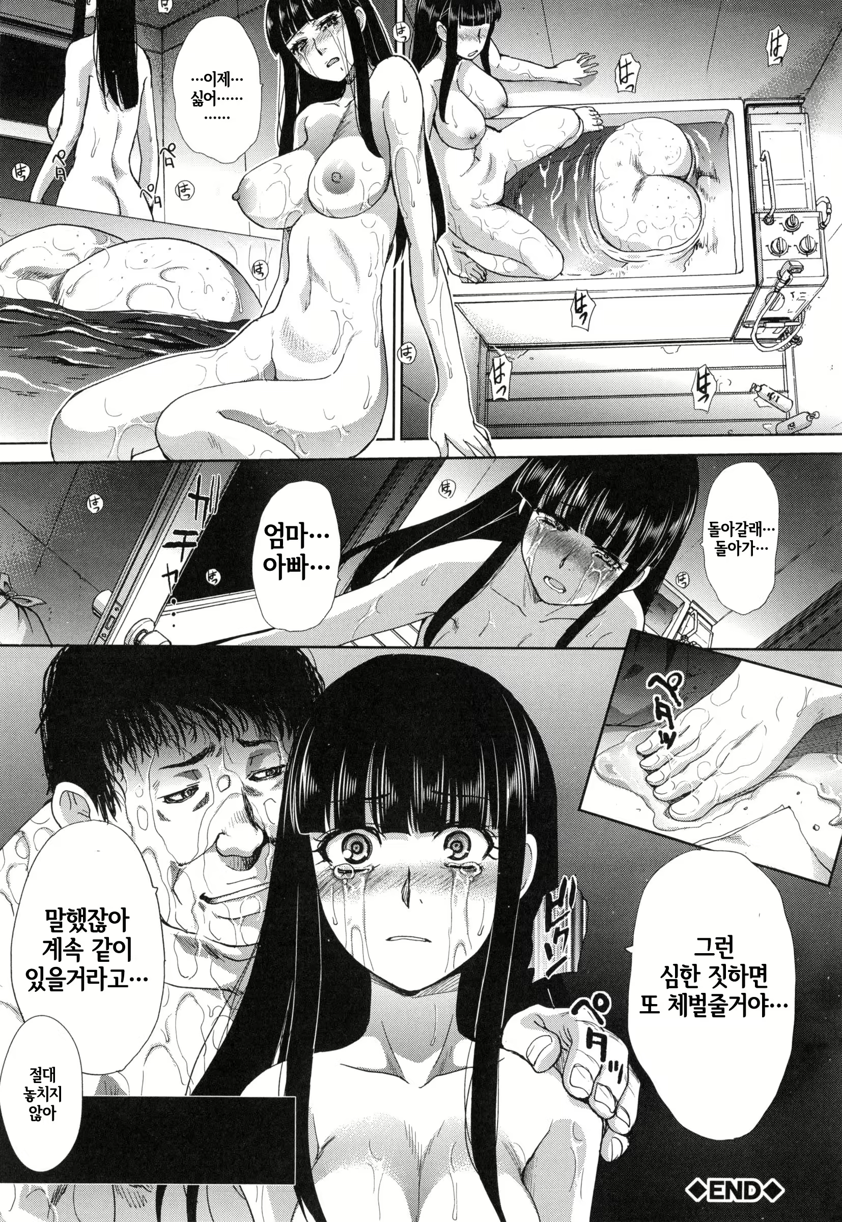 Content 798512 - 138 페이지