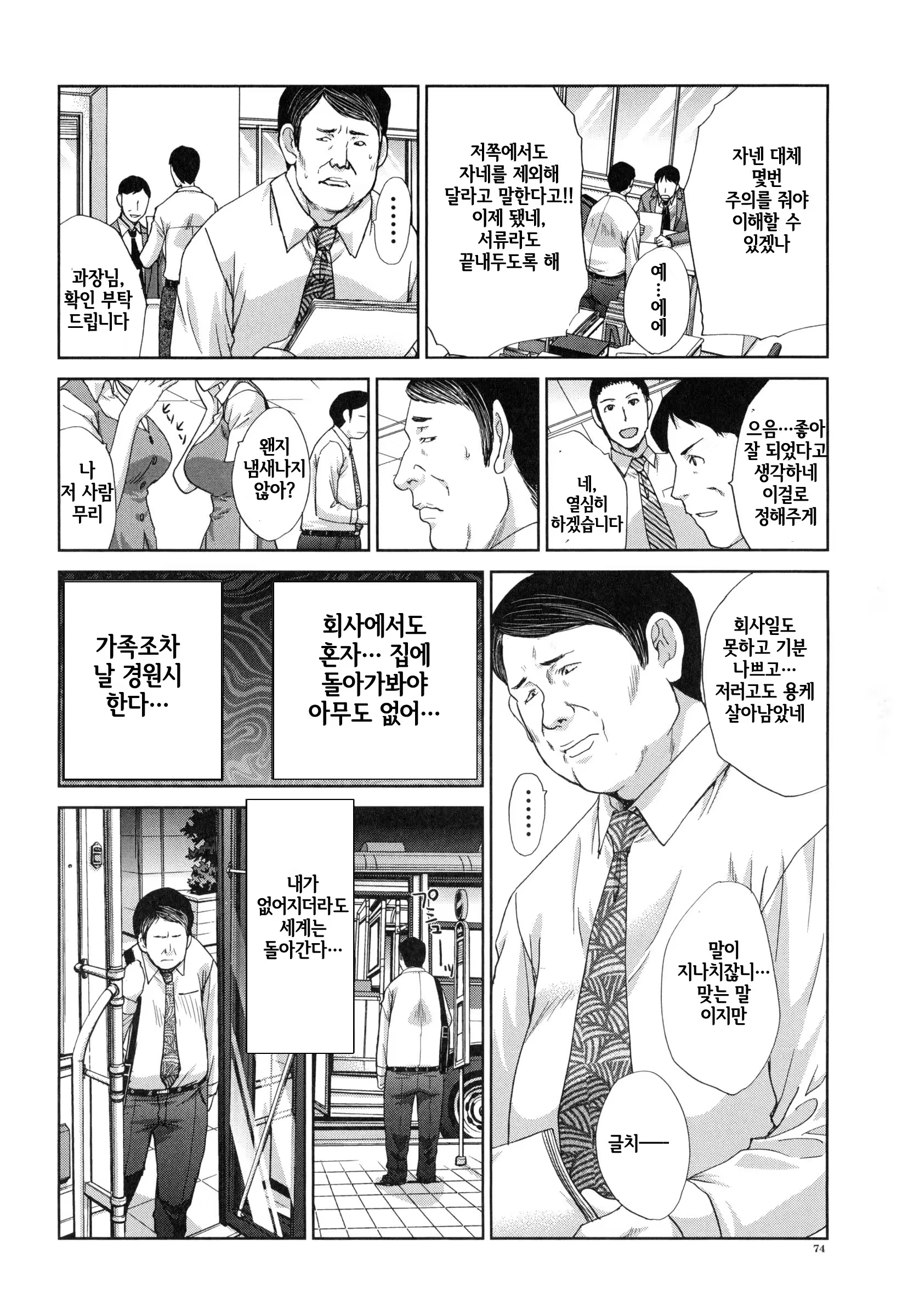 Content 798512 - 76 페이지