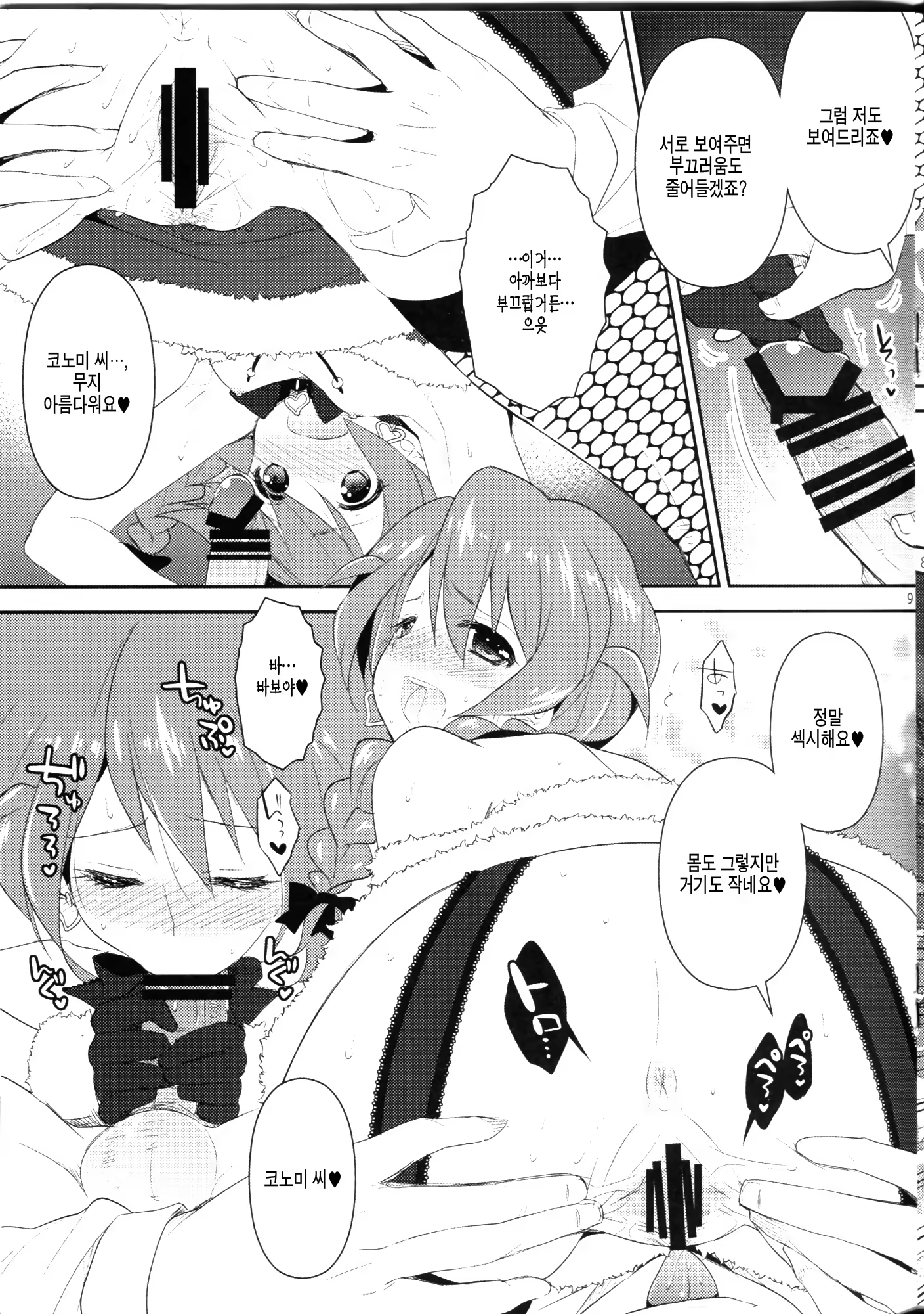 Content 798644 - 8 페이지