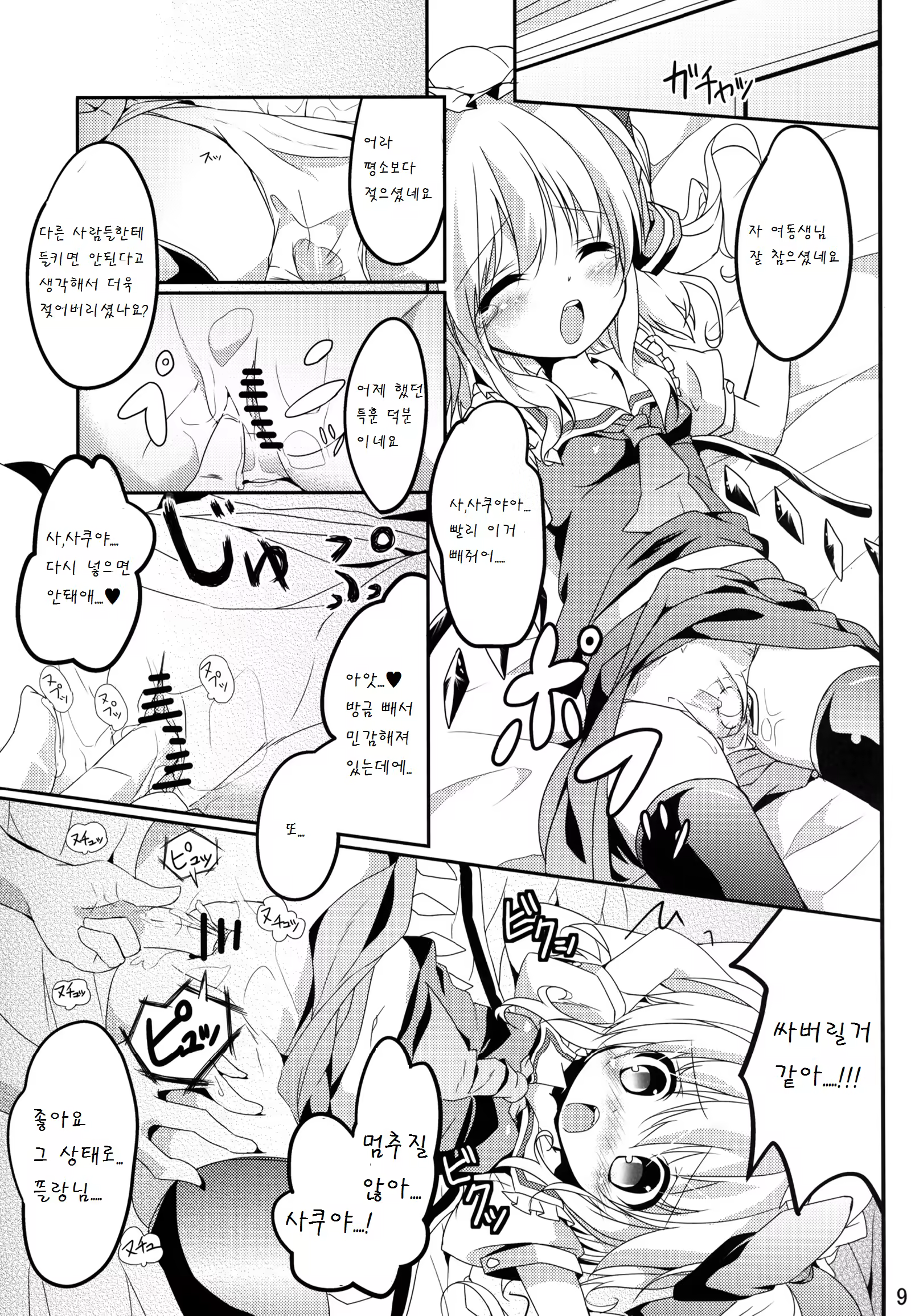 Content 798814 - 10 페이지