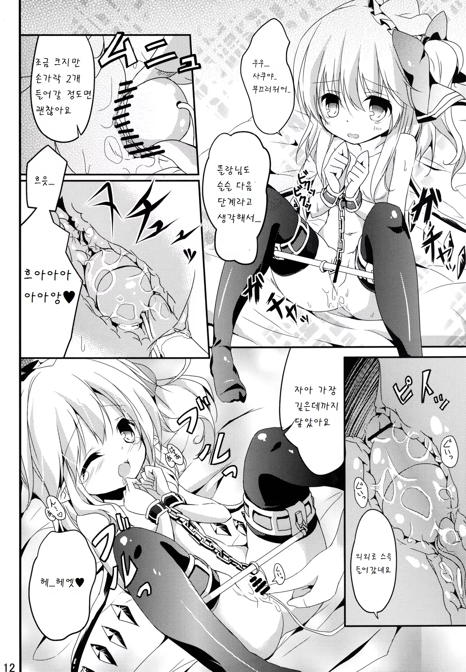 Content 798814 - 13 페이지