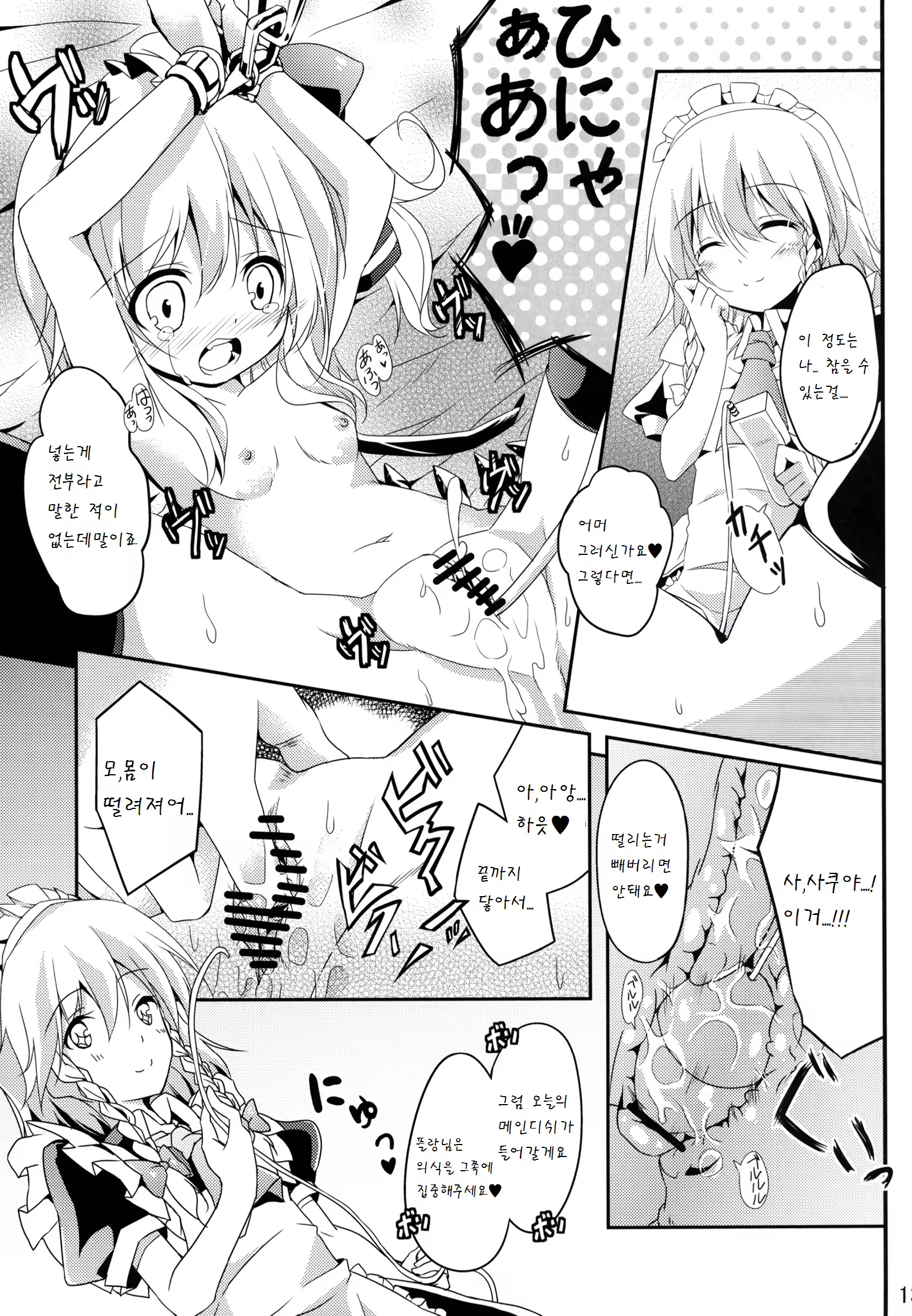 Content 798814 - 14 페이지