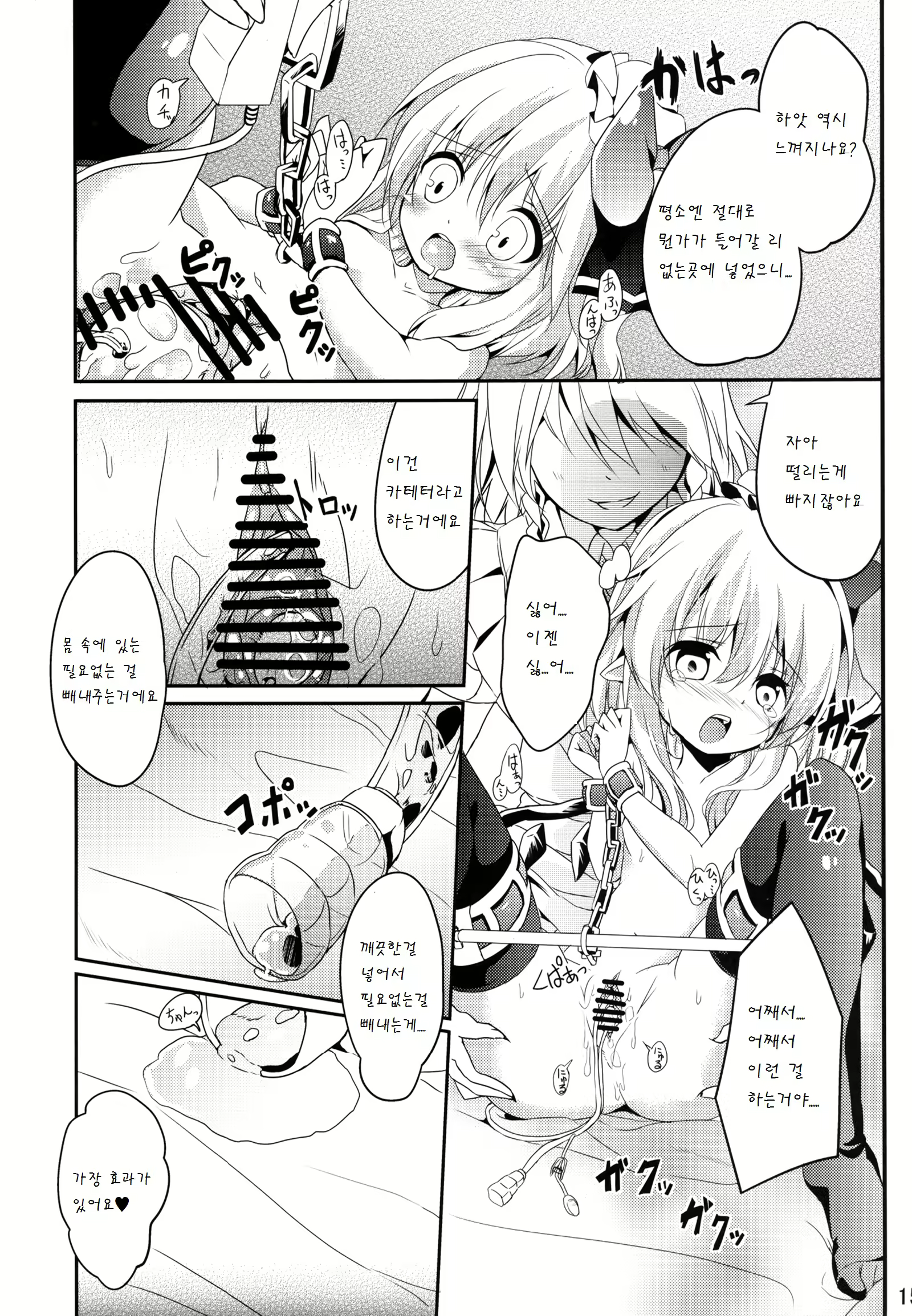 Content 798814 - 16 페이지