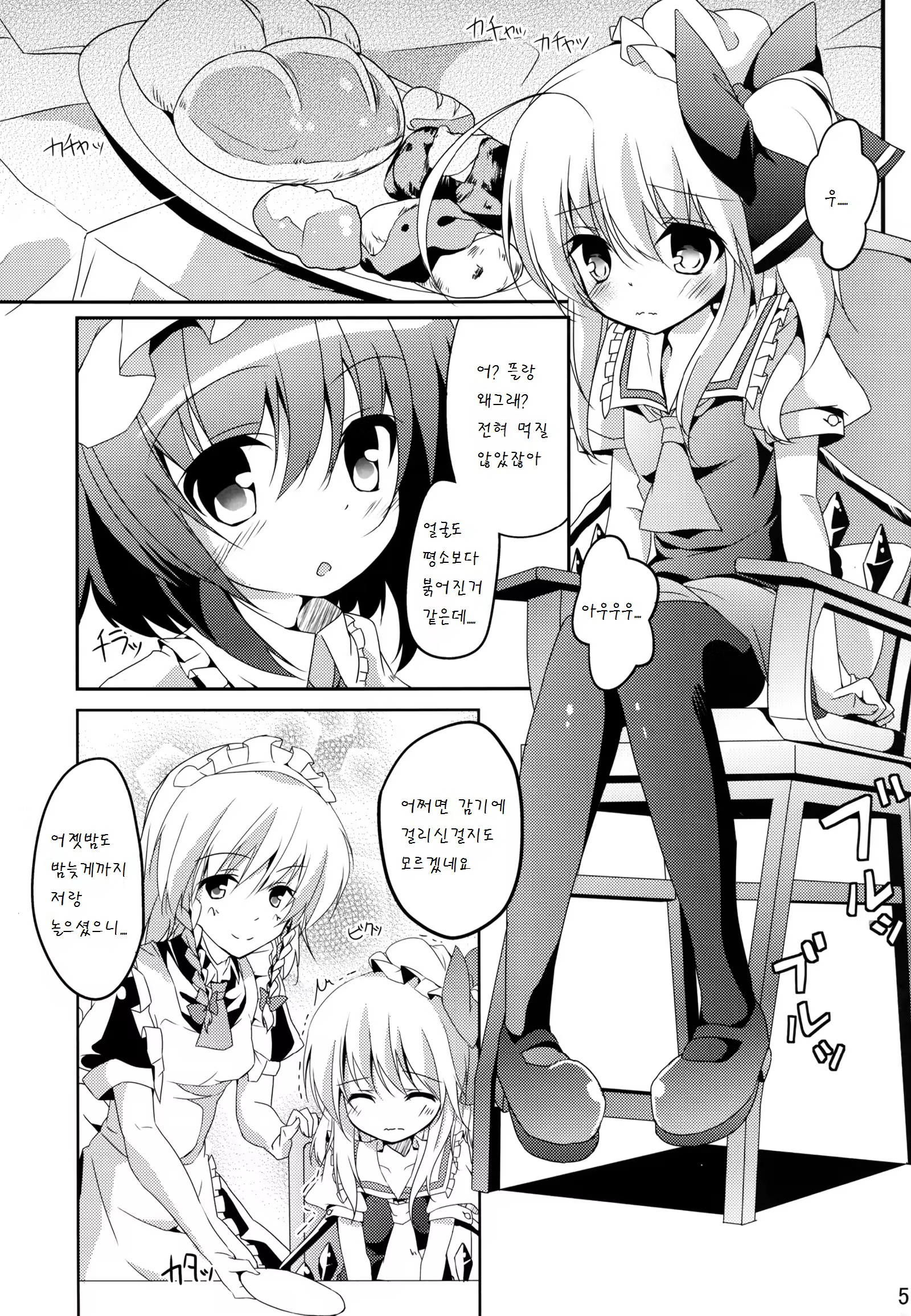 Content 798814 - 6 페이지