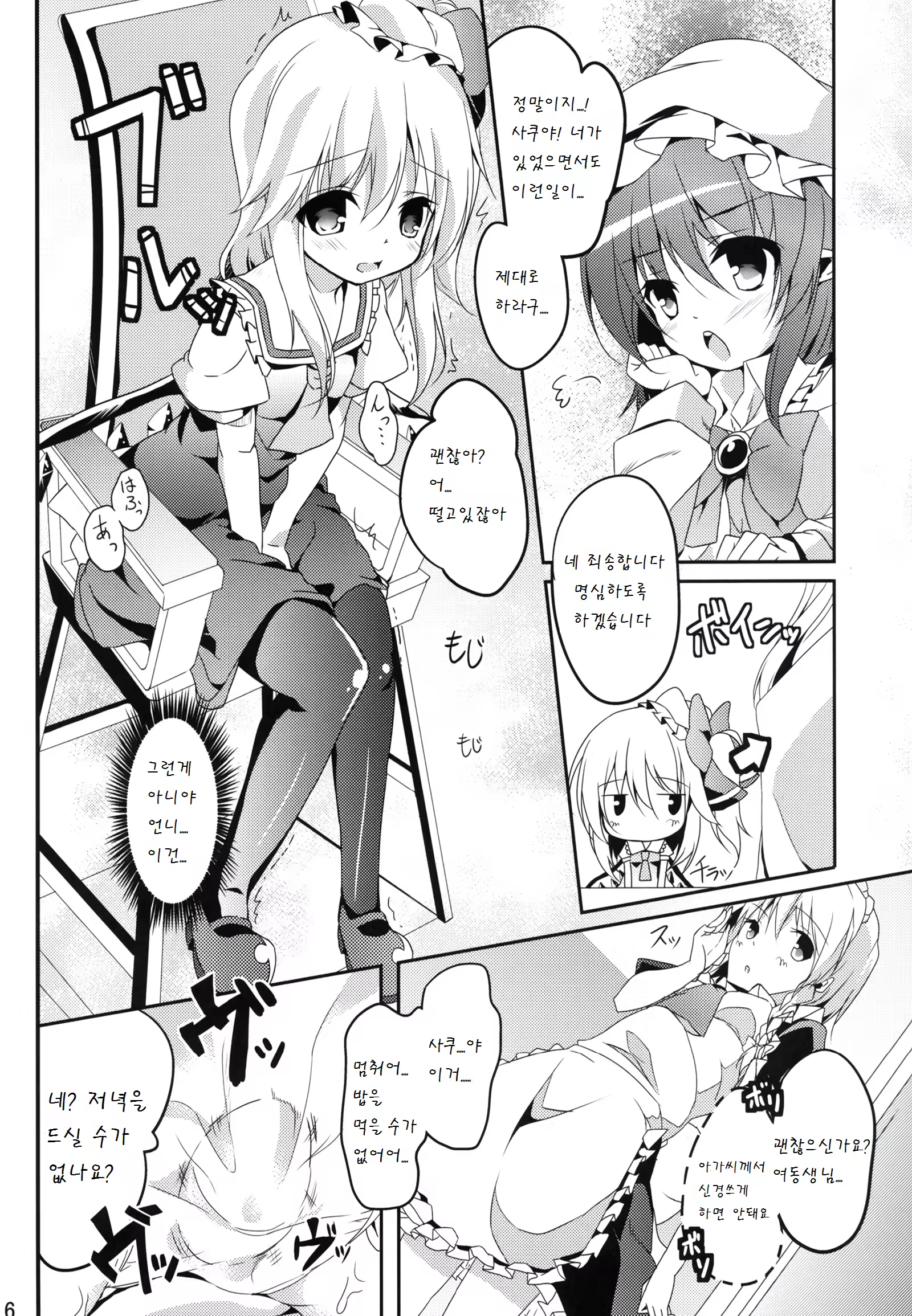 Content 798814 - 7 페이지