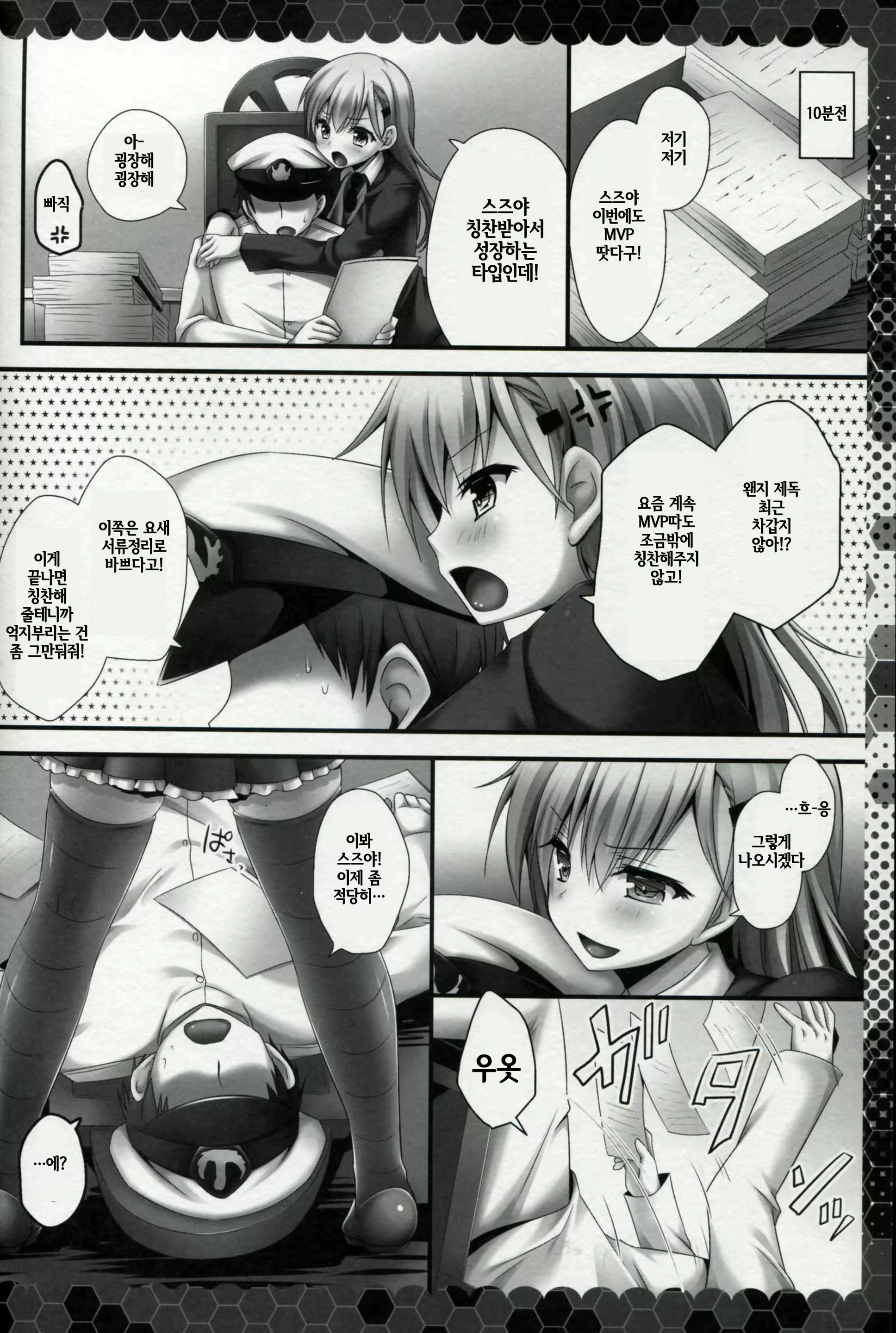 Content 798824 - 6 페이지