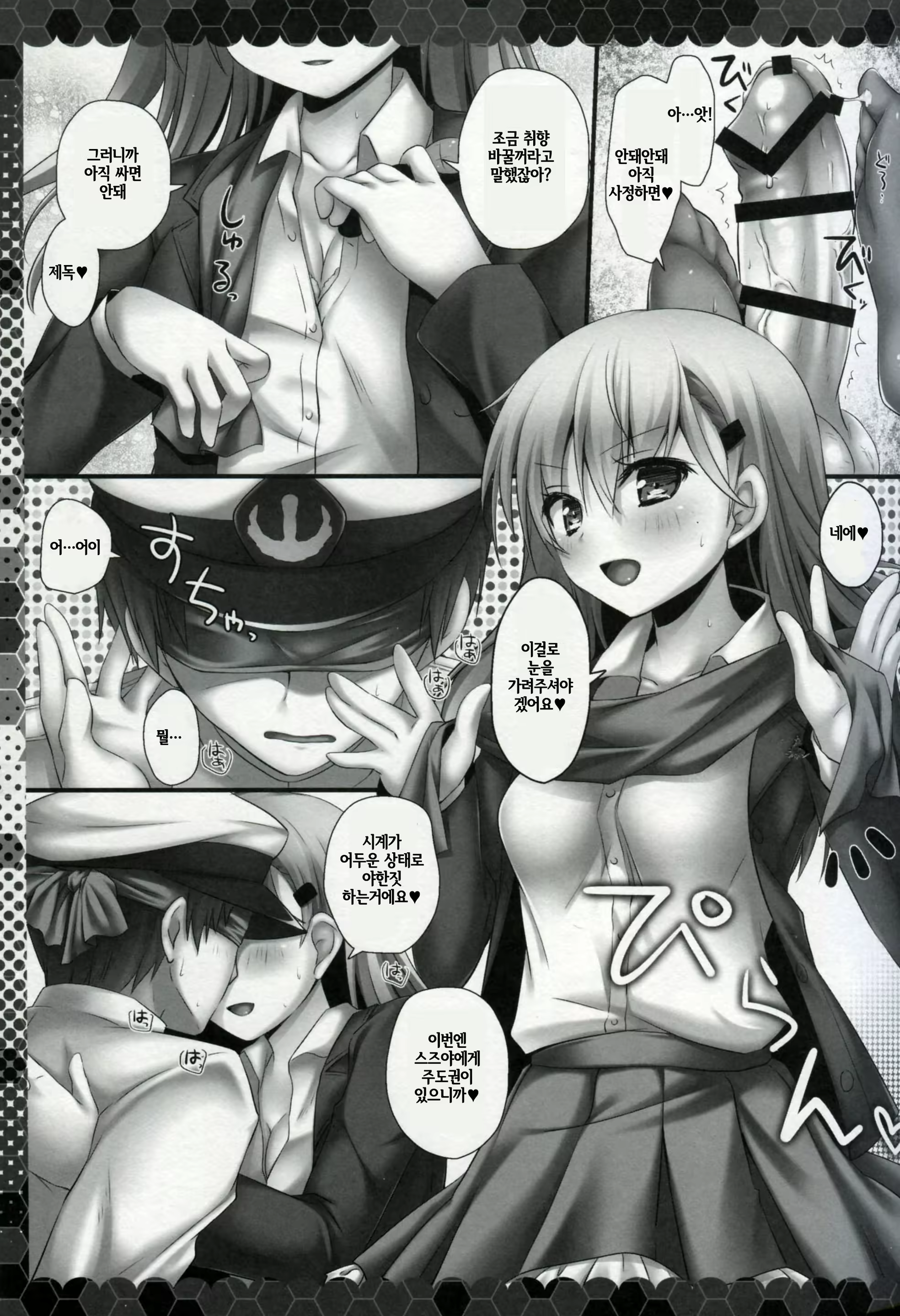 Content 798824 - 9 페이지