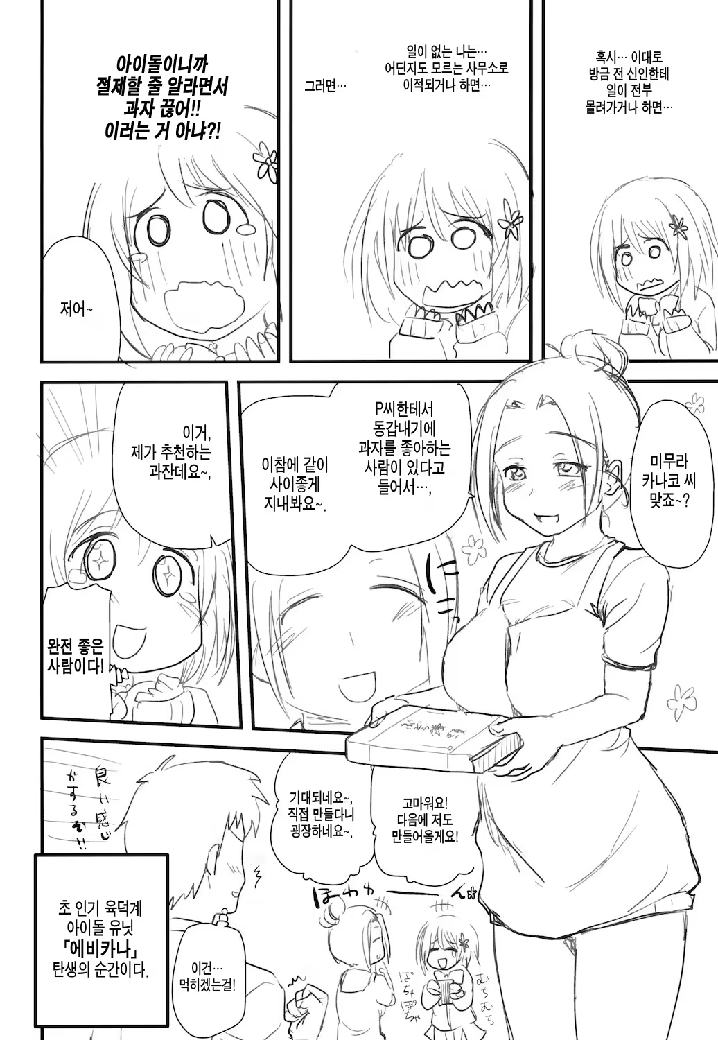 Content 798887 - 26 페이지