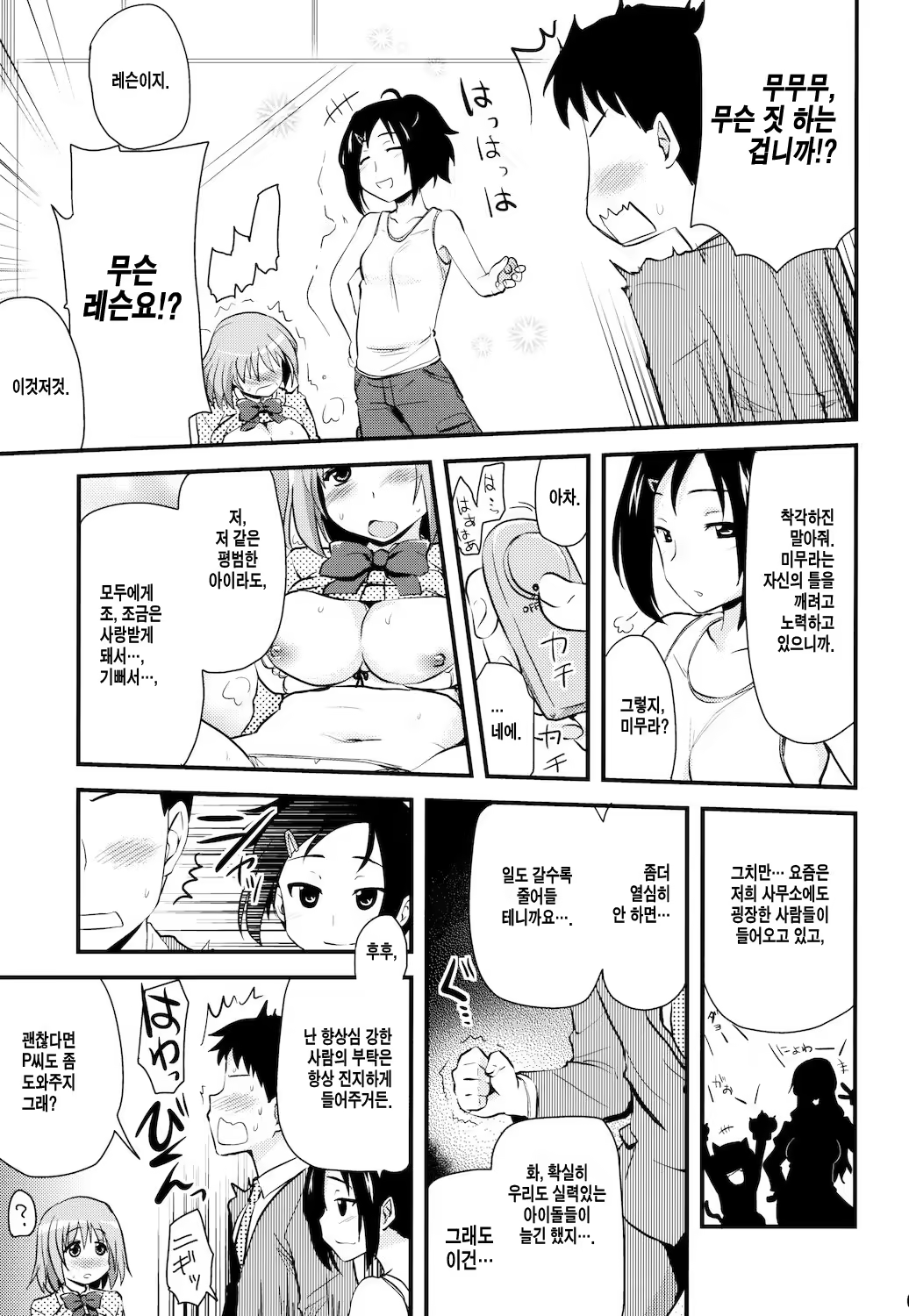 Content 798887 - 7 페이지