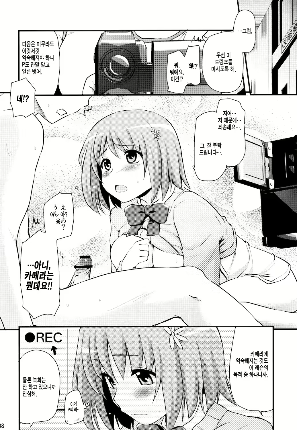 Content 798887 - 8 페이지
