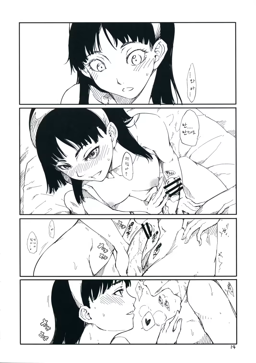 Content 798948 - 15 페이지