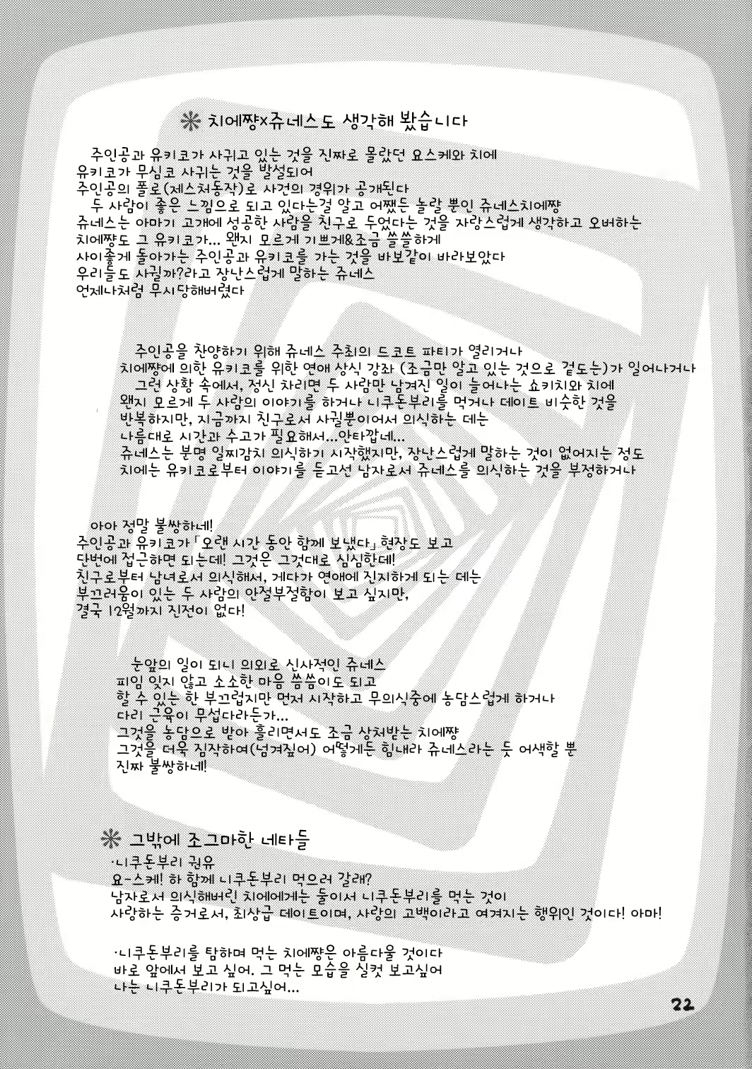 Content 798948 - 23 페이지