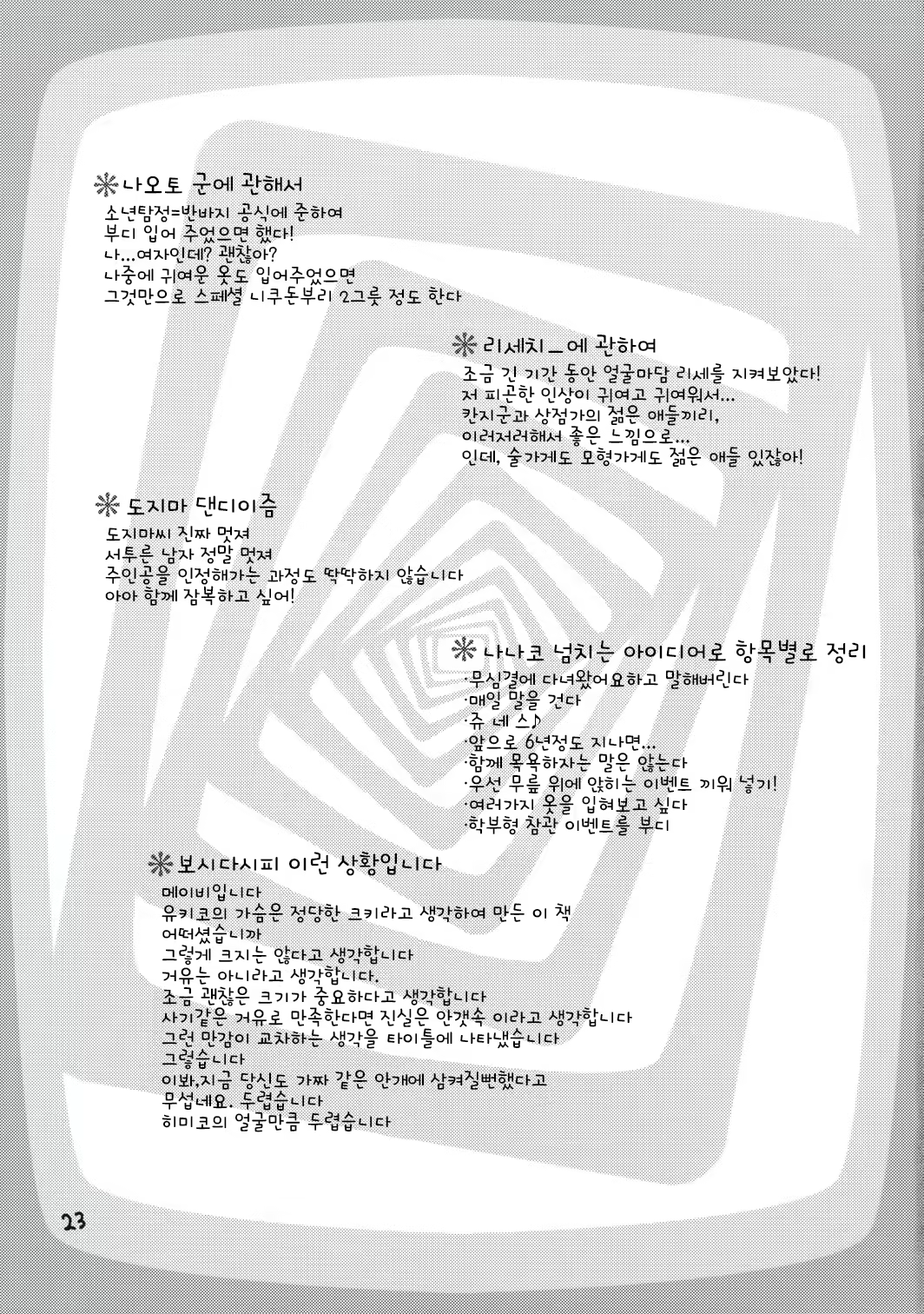 Content 798948 - 24 페이지