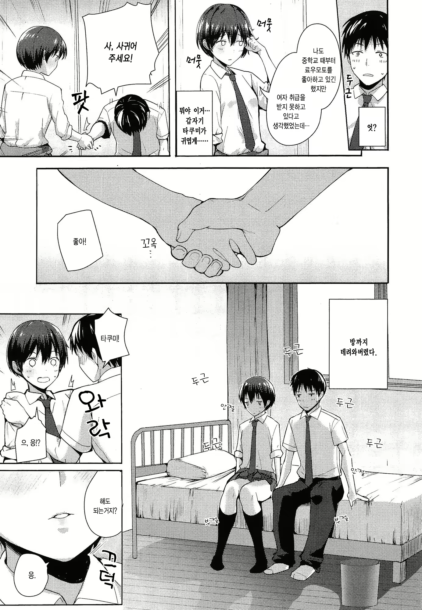 Content 799111 - 7 페이지