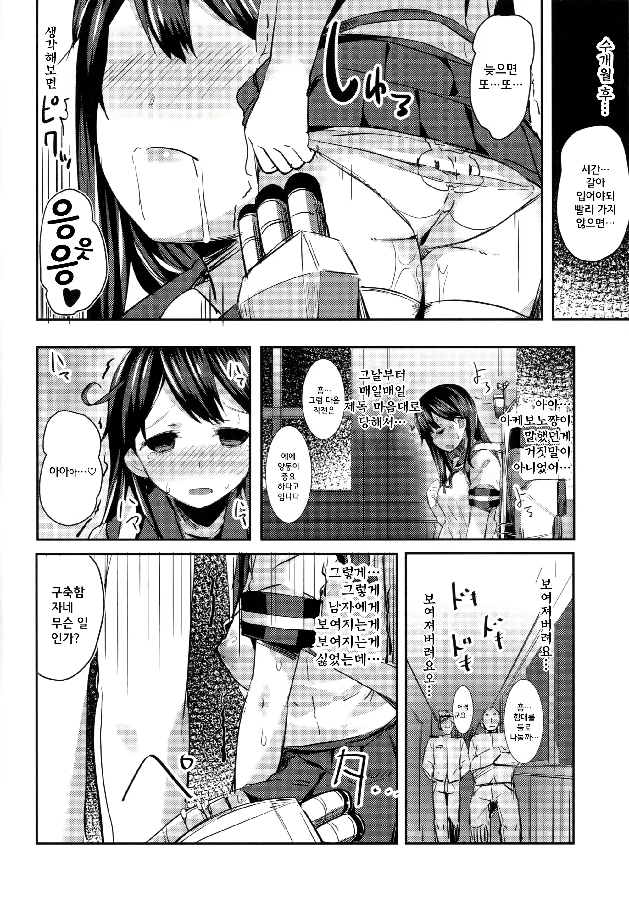 Content 799131 - 24 페이지