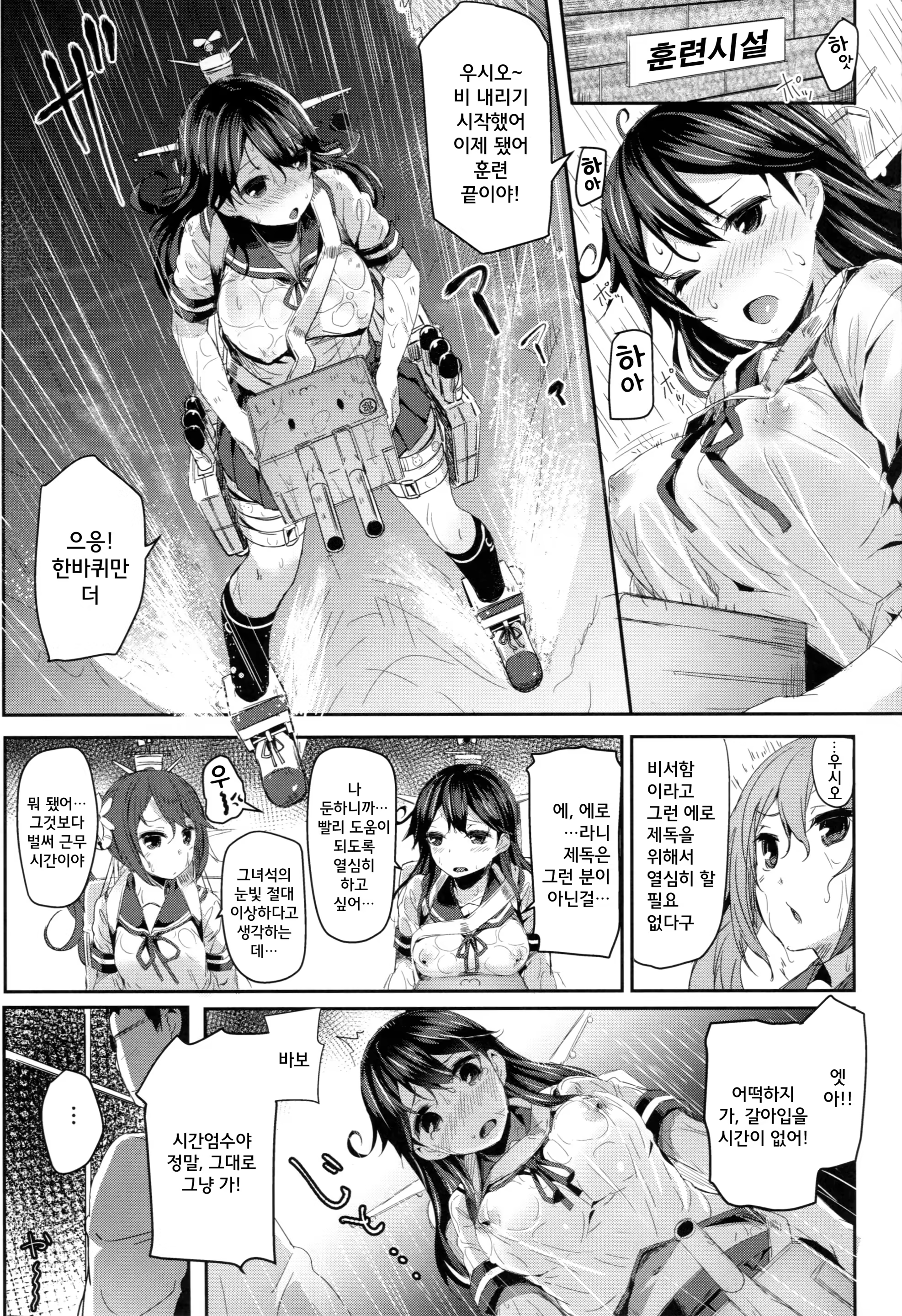 Content 799131 - 3 페이지