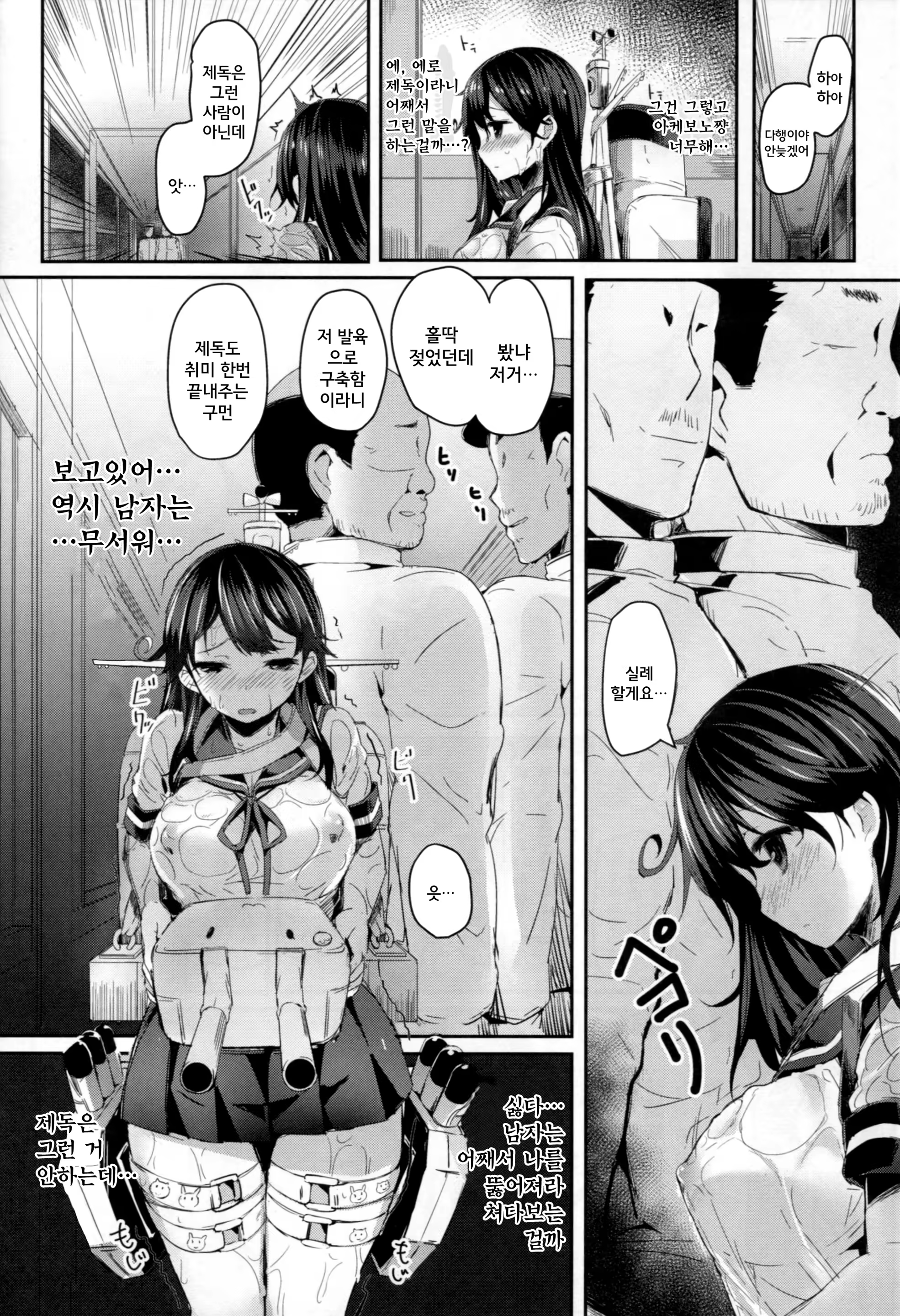 Content 799131 - 4 페이지
