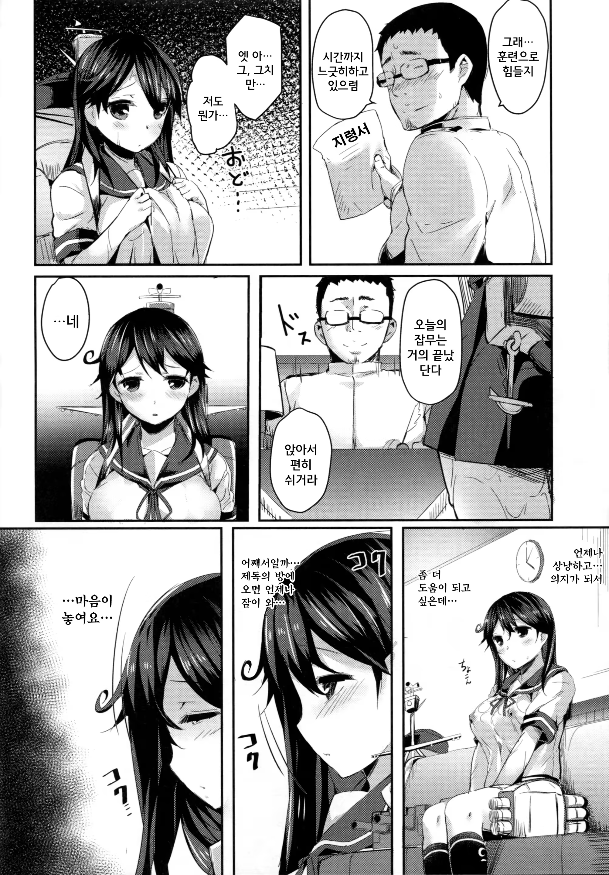 Content 799131 - 6 페이지