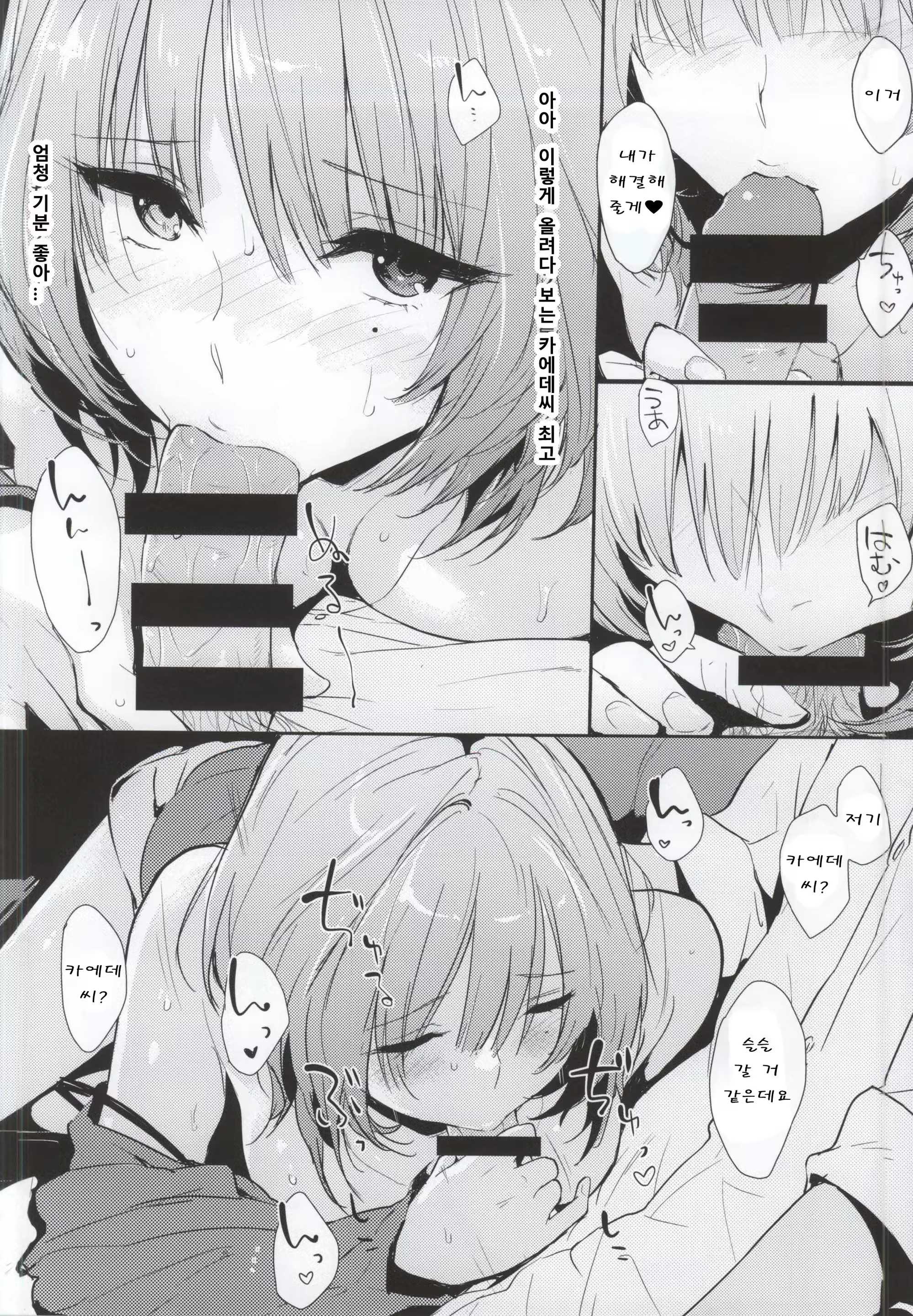 Content 799220 - 5 페이지