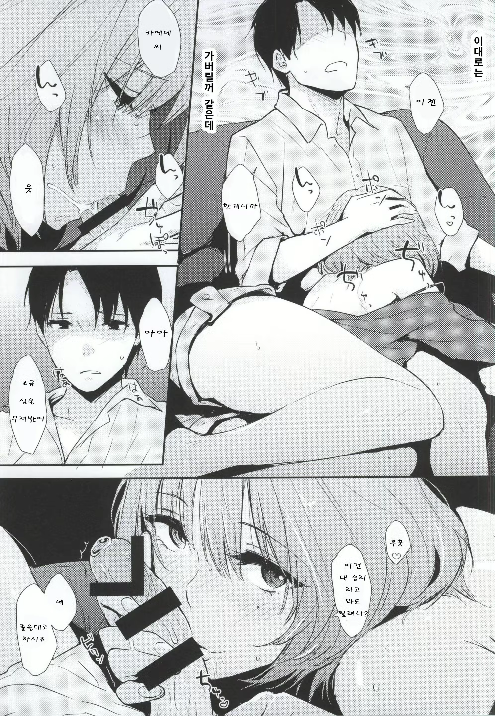 Content 799220 - 6 페이지