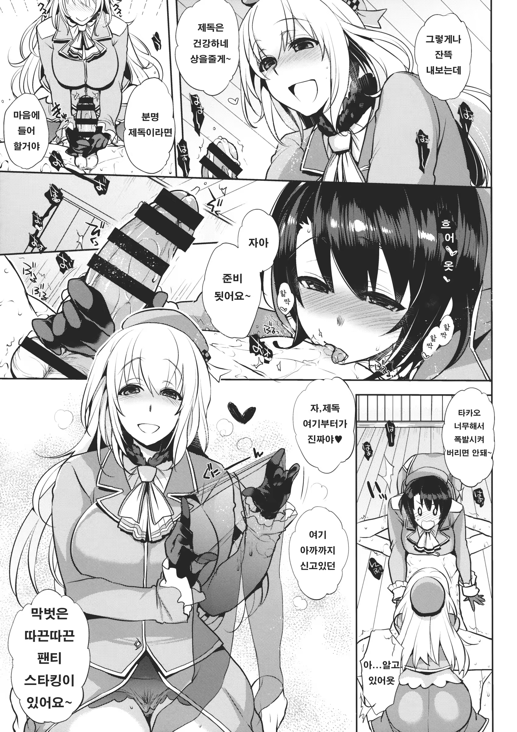 Content 799370 - 10 페이지