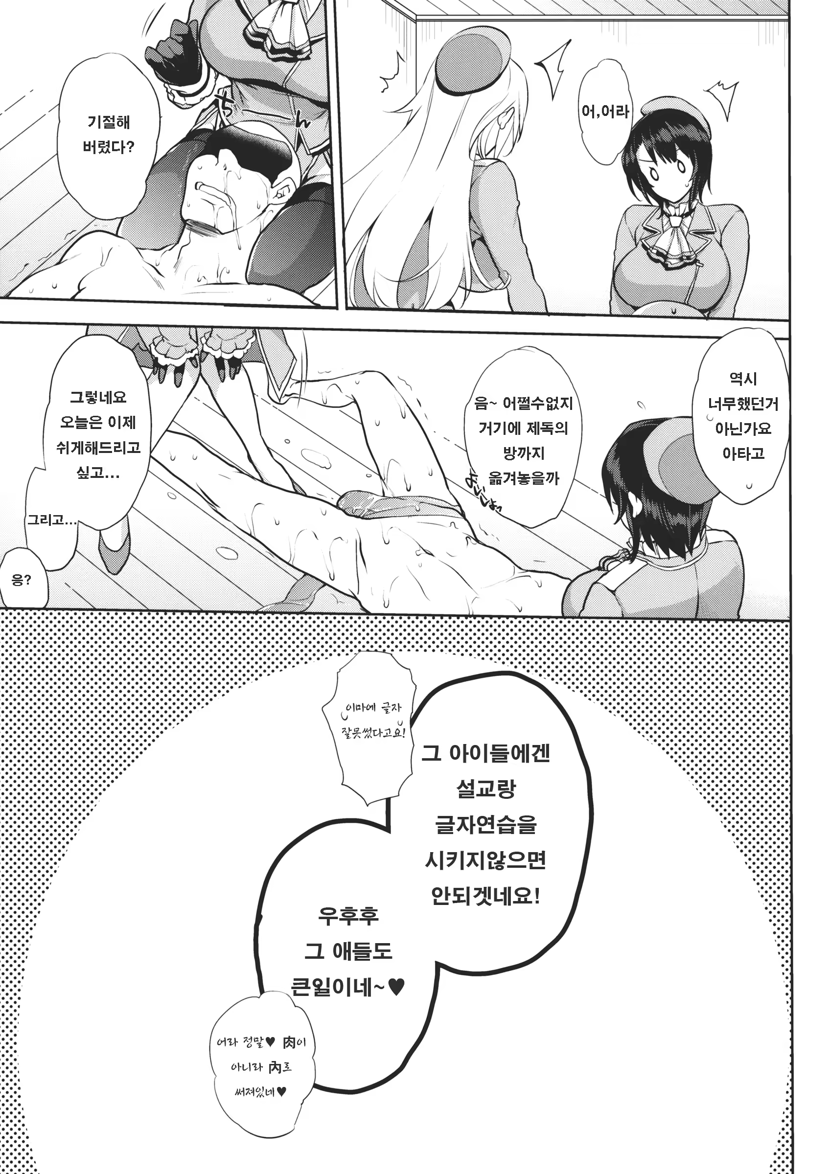 Content 799370 - 18 페이지