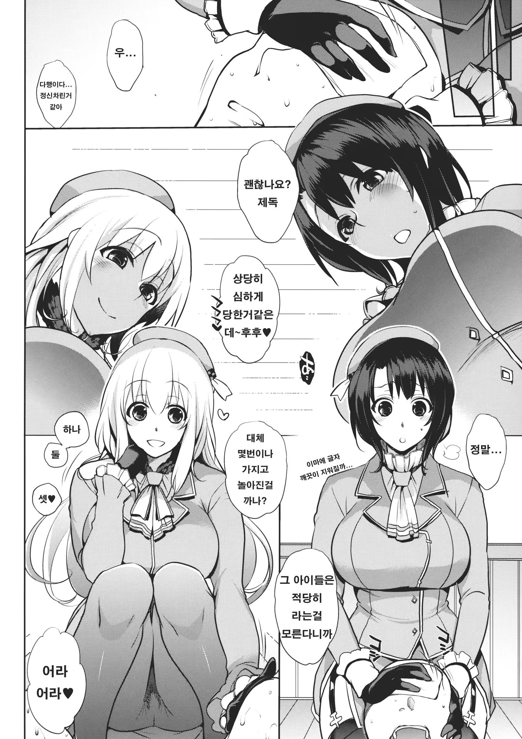 Content 799370 - 5 페이지