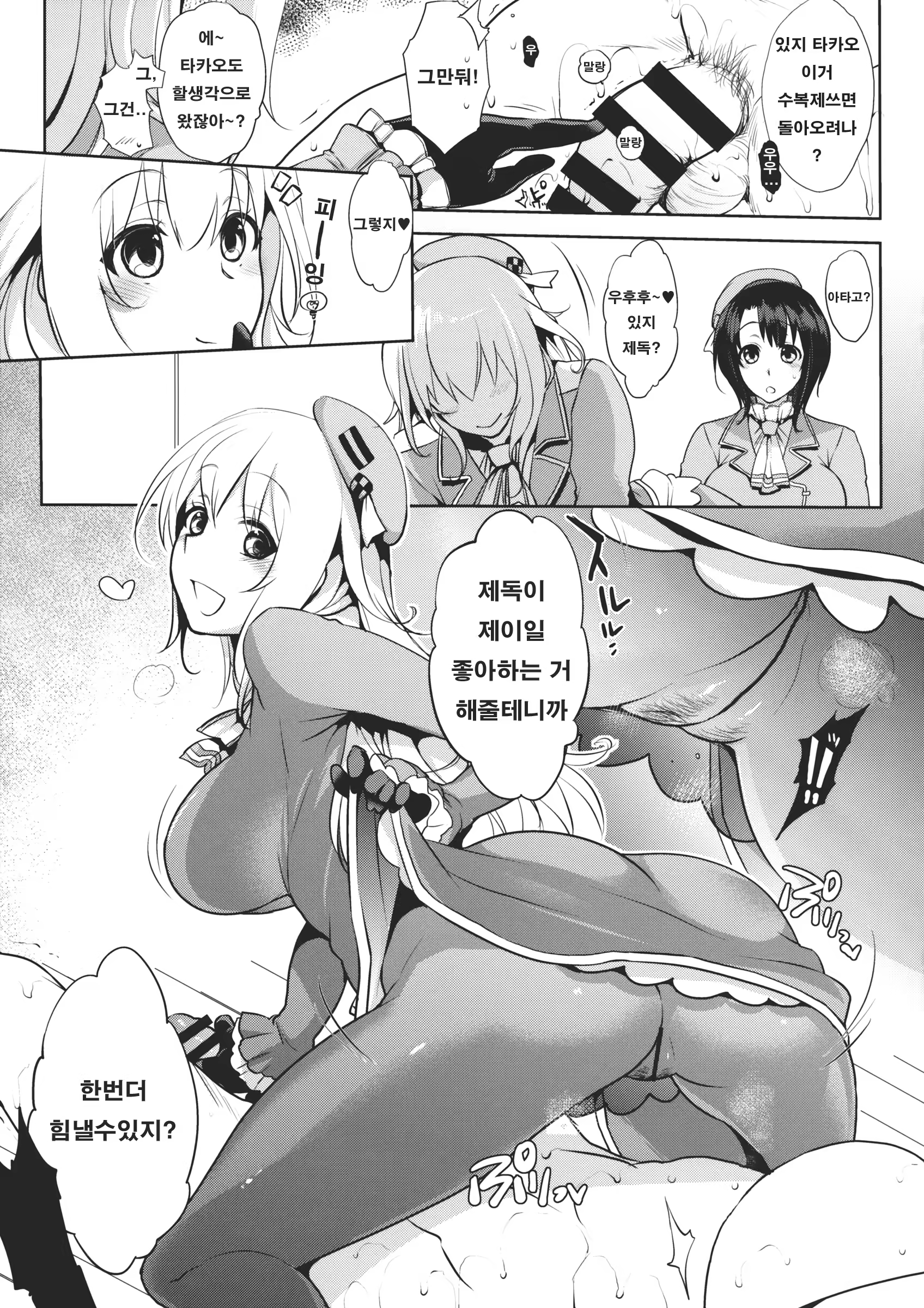 Content 799370 - 6 페이지
