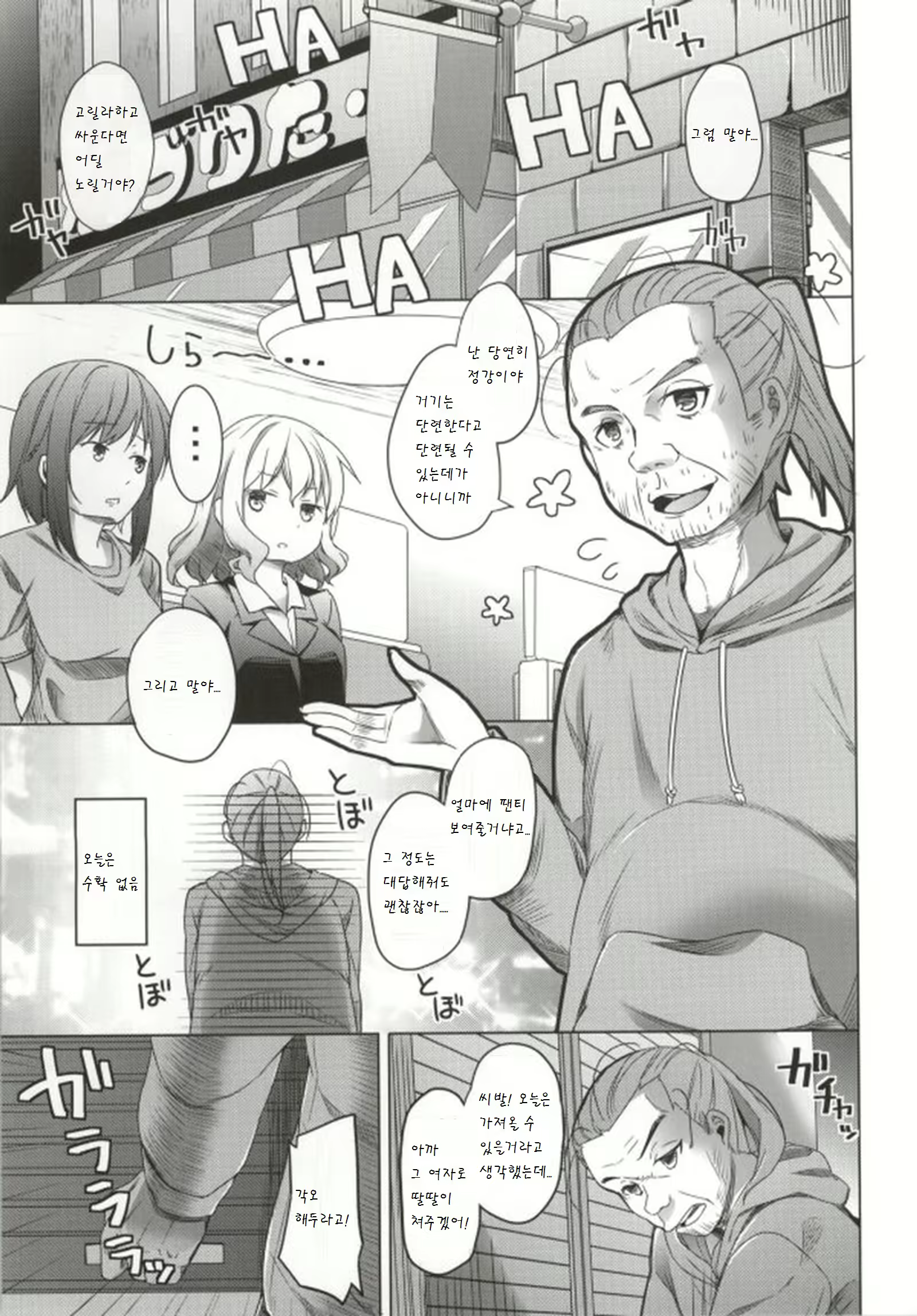 Content 799403 - 3 페이지